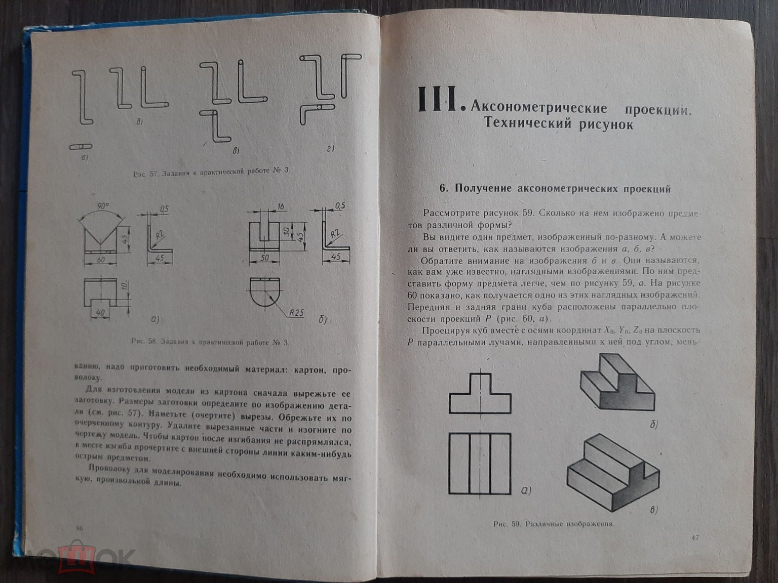 Черчение Учебник 7 Класс Купить