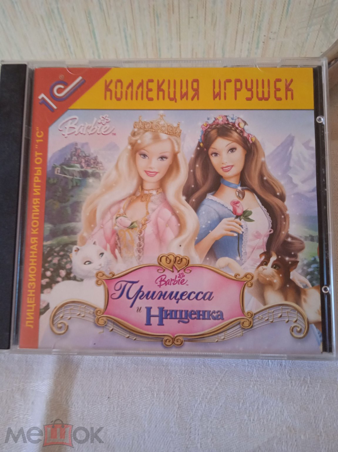 ▷ PC CD-ROM ✔️ Game✔️ БАРБИ 