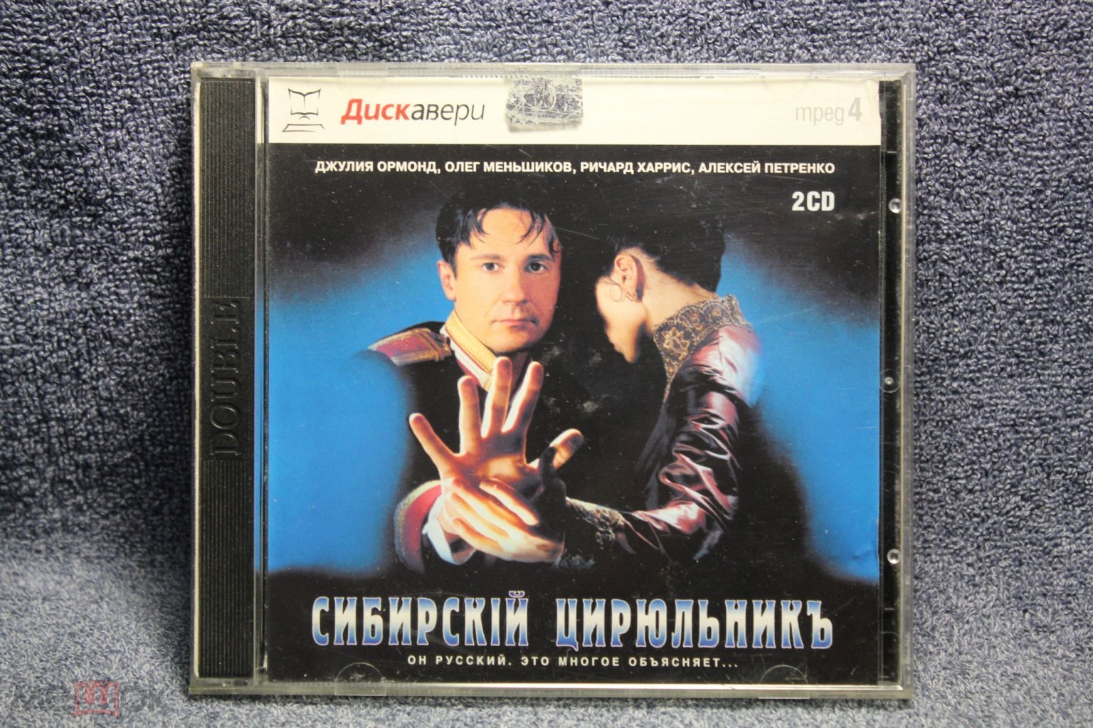 Компакт-диск Сибирский цирюльник 1999 PC 2CD MPEG4 Михалков Меньшиков  Петренко Фильм Видео Кино