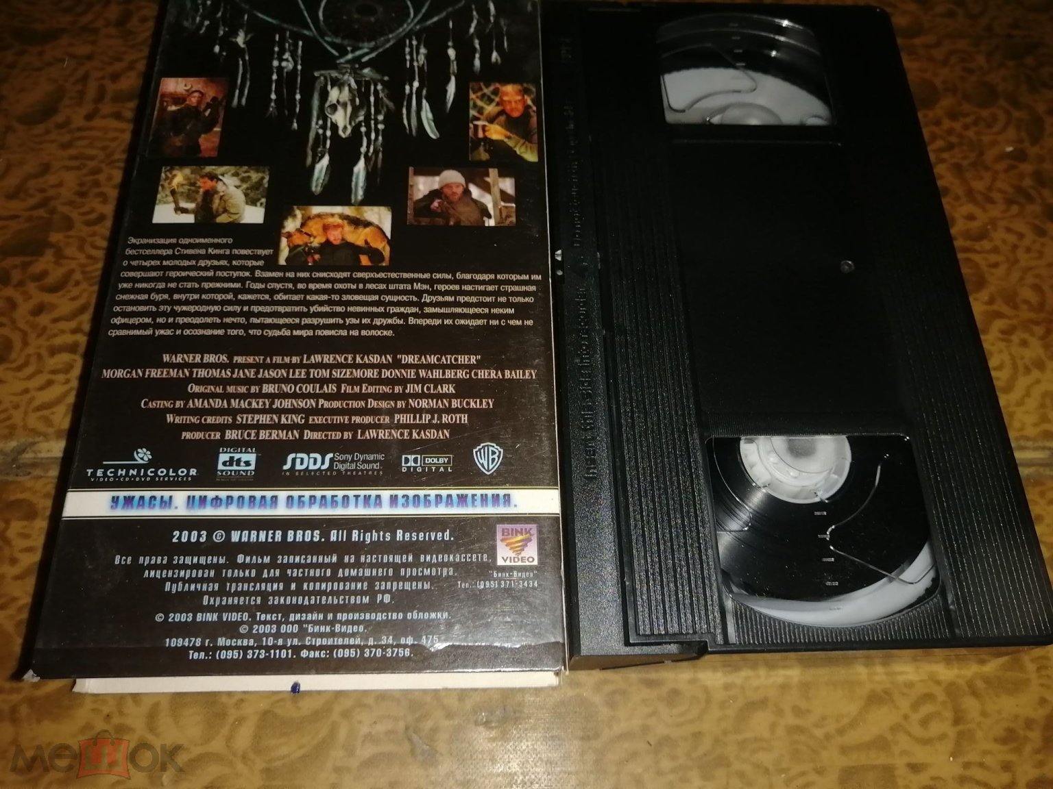 Изображения лота &quot;Ловец снов 2003 кассета vhs Стивен <b>Кинг</b> <b>перевод</b> Визг...