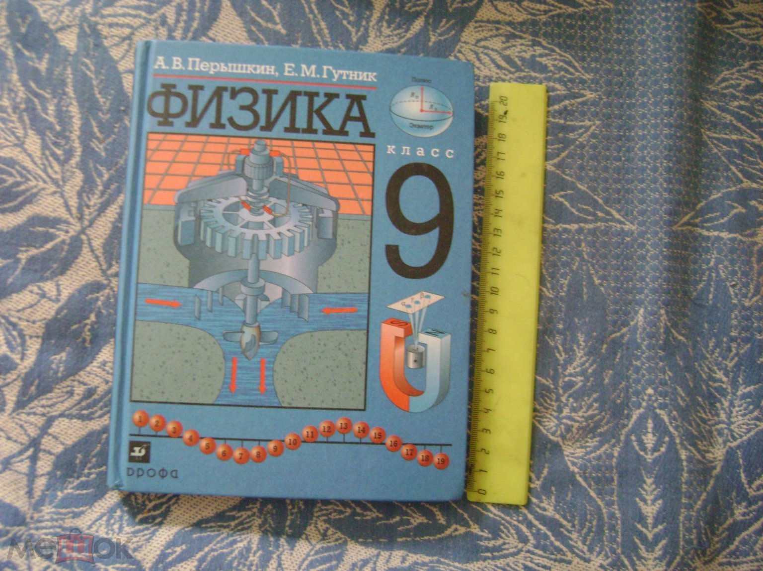 гдз 9 класс физика перышкин 1999 (100) фото