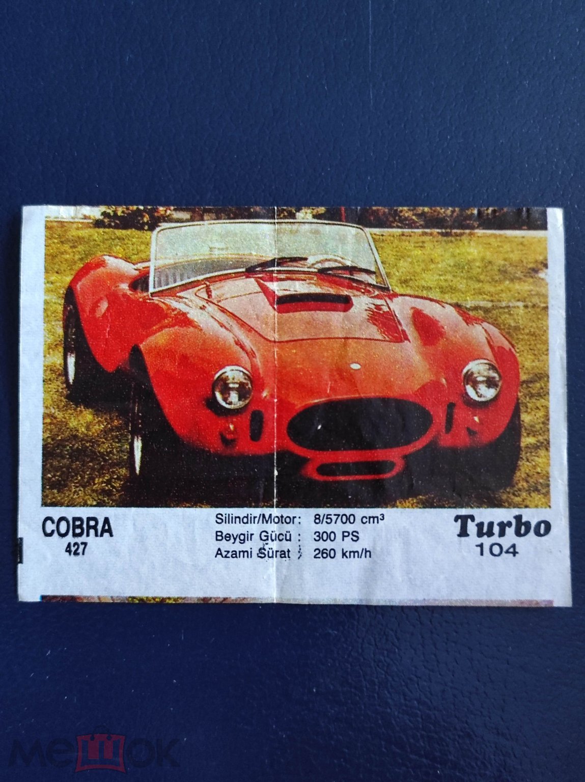 Вкладыш Turbo kent N° 104 БРАК Cobra Турбо bubble gum авто автомобиль машина  фантик