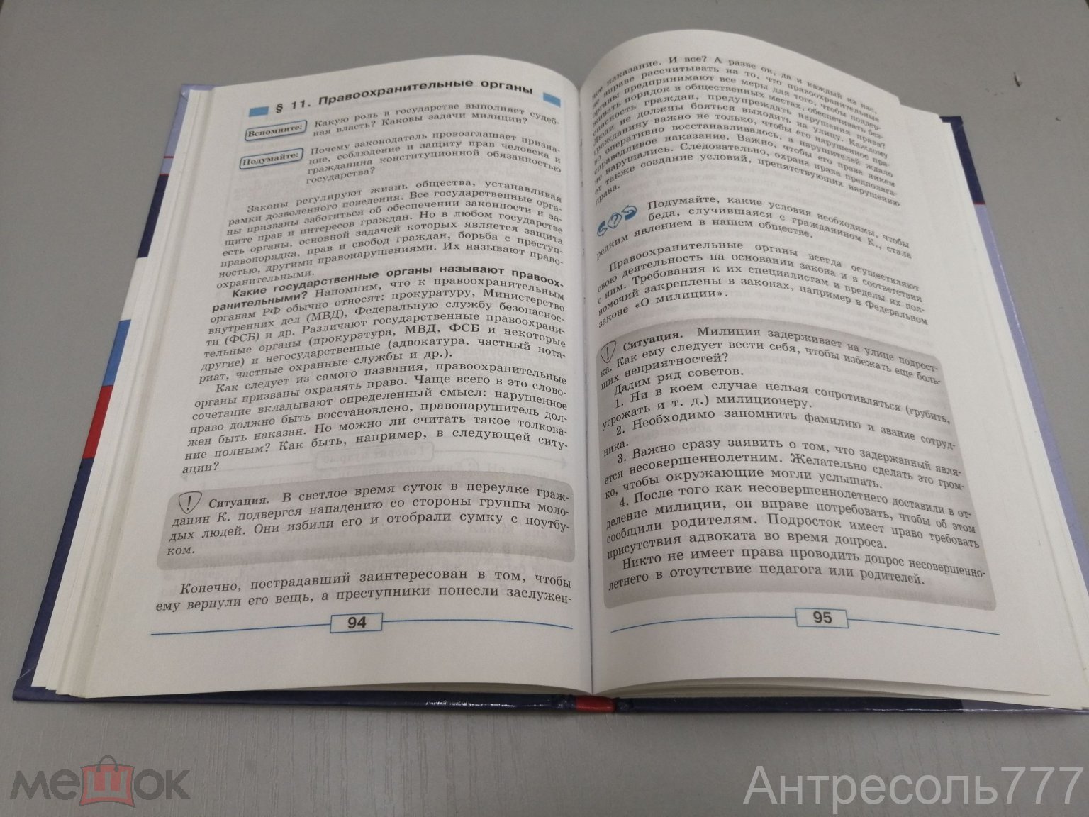 Учебник Обществознание 9 класс ред. Боголюбов Л.Н. Матвеев А.И. Просвещение  2010г К83Г