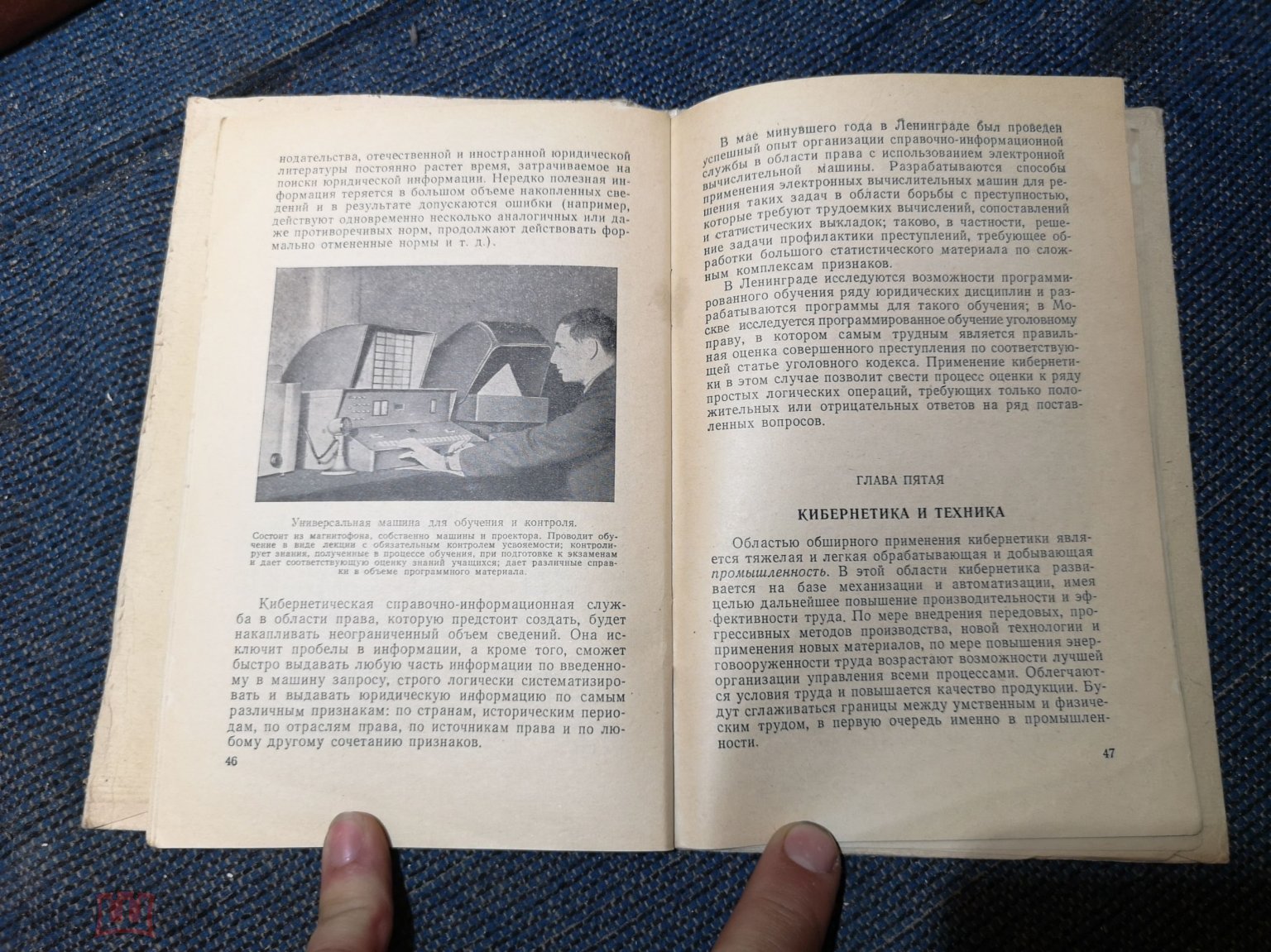 К21) Кибернетика-наука об оптимальном управлении. А.И.Берг. 1964г