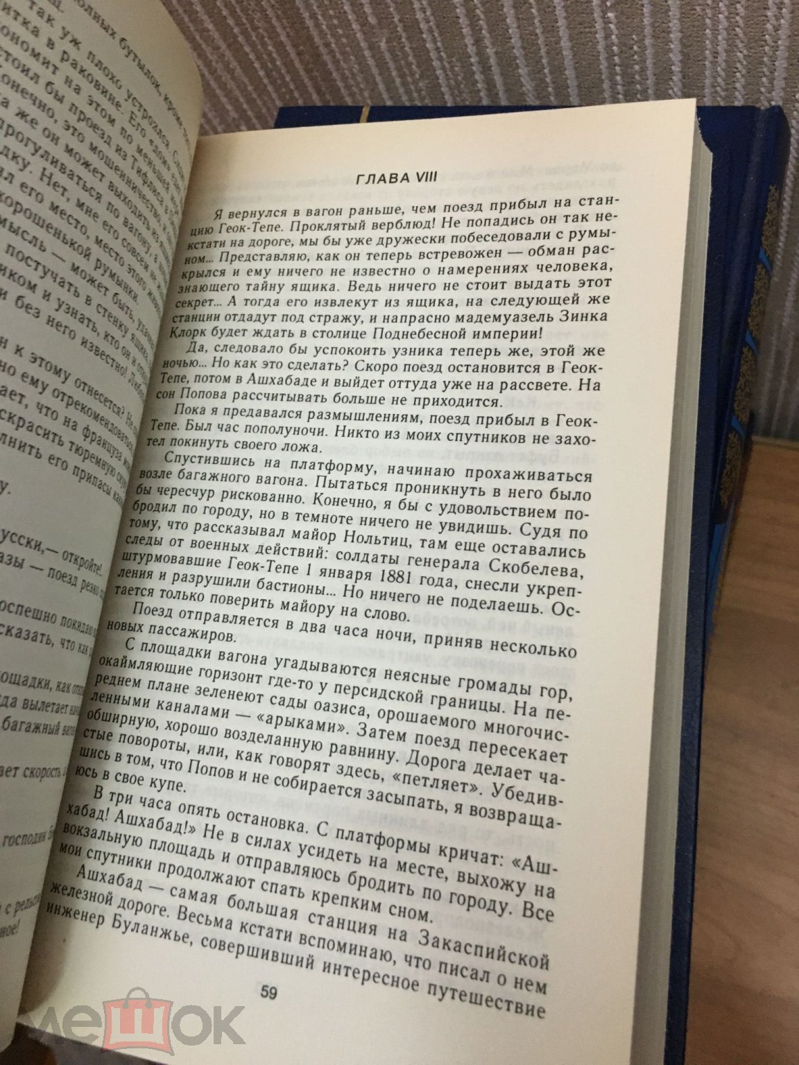 Верн Жюль. Собрание сочинений В 20 томах. Москва ТЕРРА 1997-199