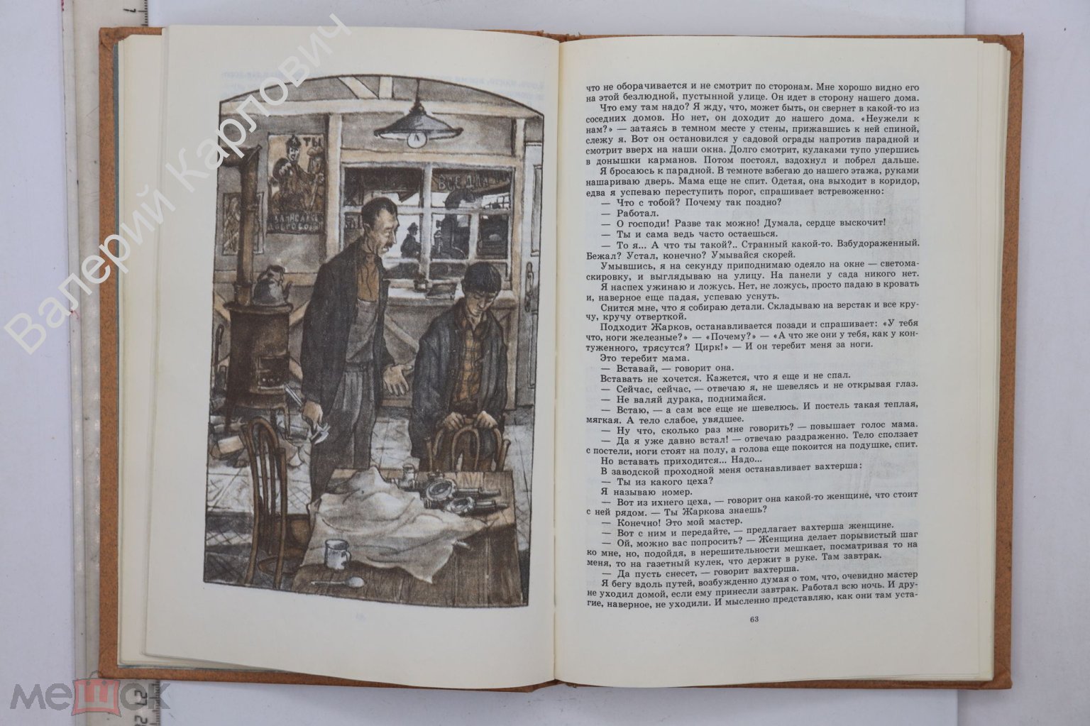 Васильев П. Нежданно-негаданно. Повести и рассказы. Рисунки А. Веселова. Л.  Дет.лит. 1989 г (Б22878)