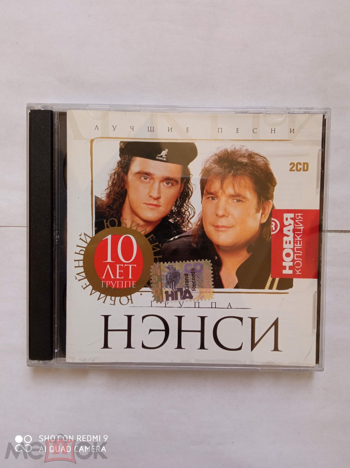 CD ГРУППА НЭНСИ - Лучшие Песни - 10 Лет Группе - Новая Коллекция ( GR CD -  321 ) 2 CD