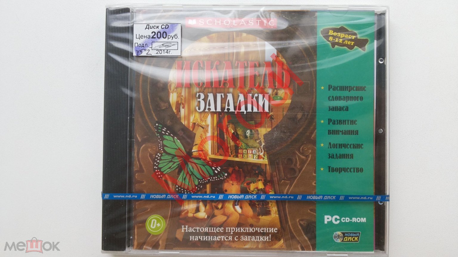 PC CD ИСКАТЕЛЬ ЗАГАДКИ 2000 НОВЫЙ ДИСК ЗАПЕЧАТАН!!!