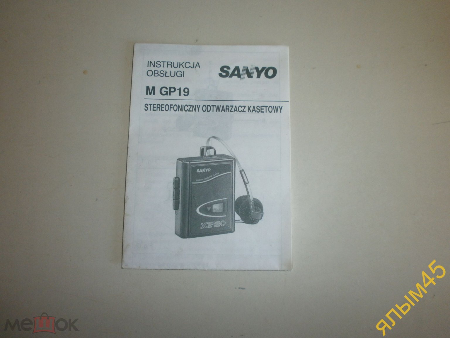 SANYO M GP19 Кассетный плеер Паспорт (инструкция) Оригинал! Лот один на  Мешке!