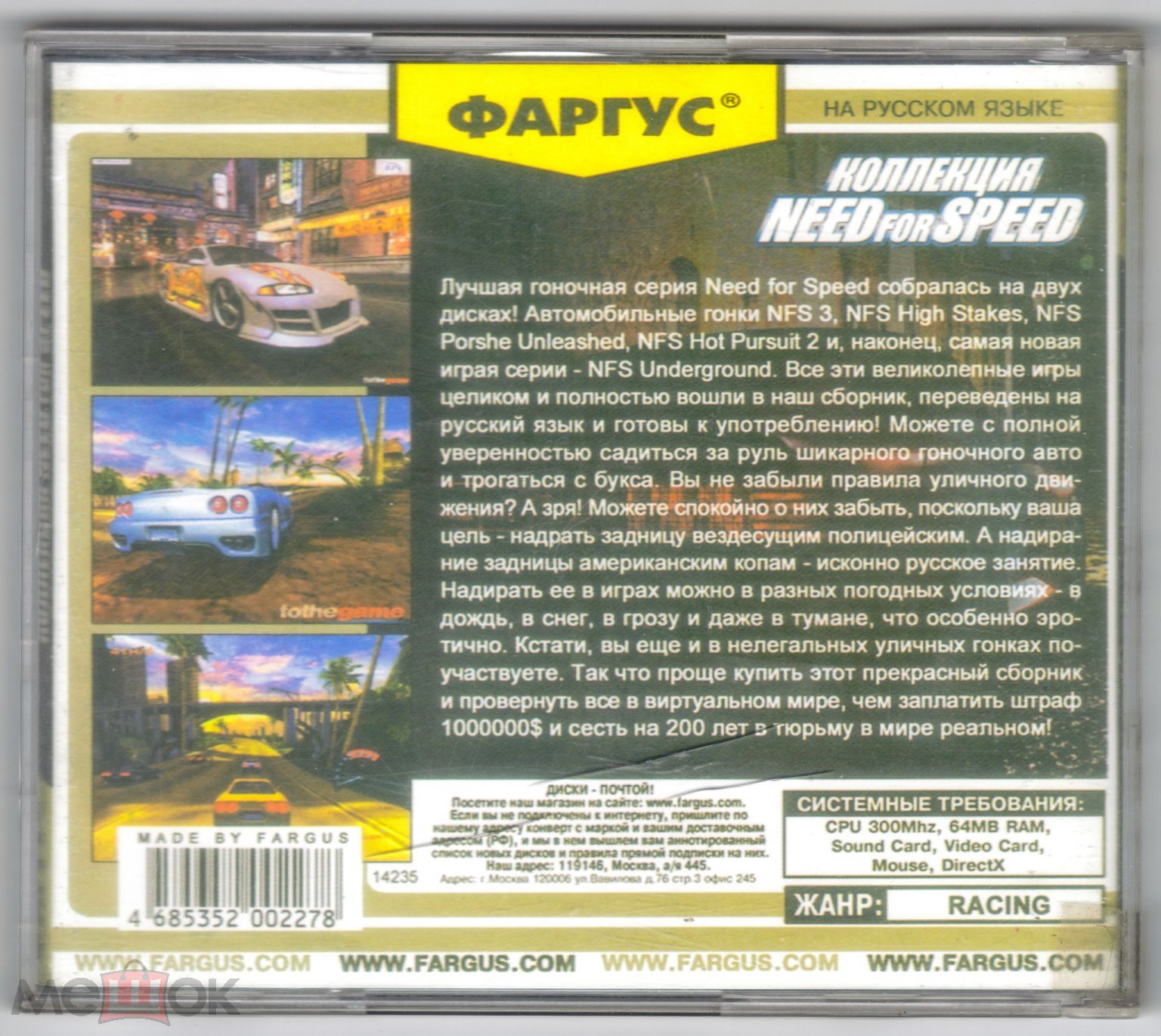 Коллекция Need for speed. Сборник 5 в 1.Фаргус NFS На русском языке ПК PC 2  CD диск