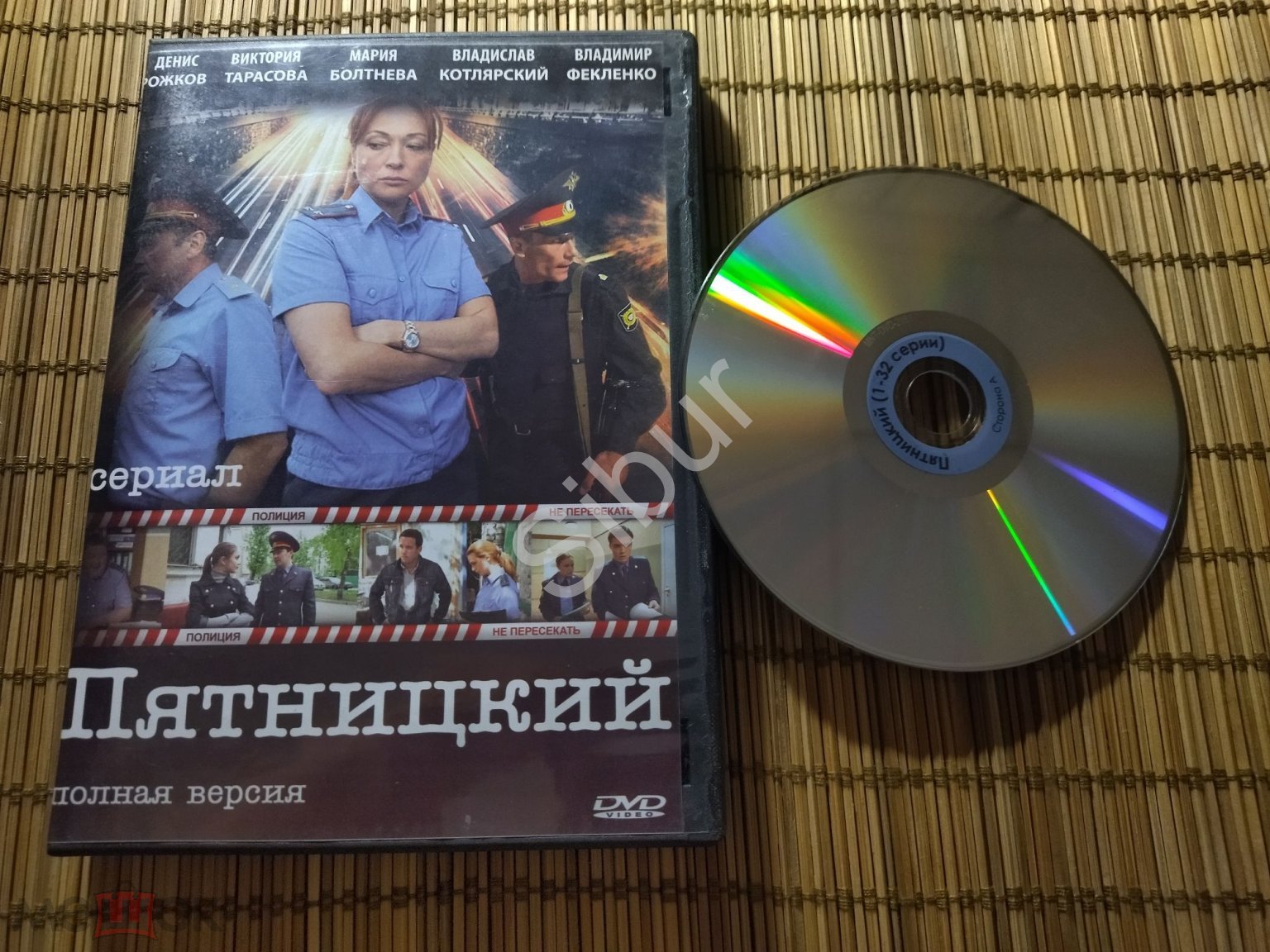 DVD сериал Пятницкий//полная версия//Денис Рожков//Виктория  Тарасова//003-5453