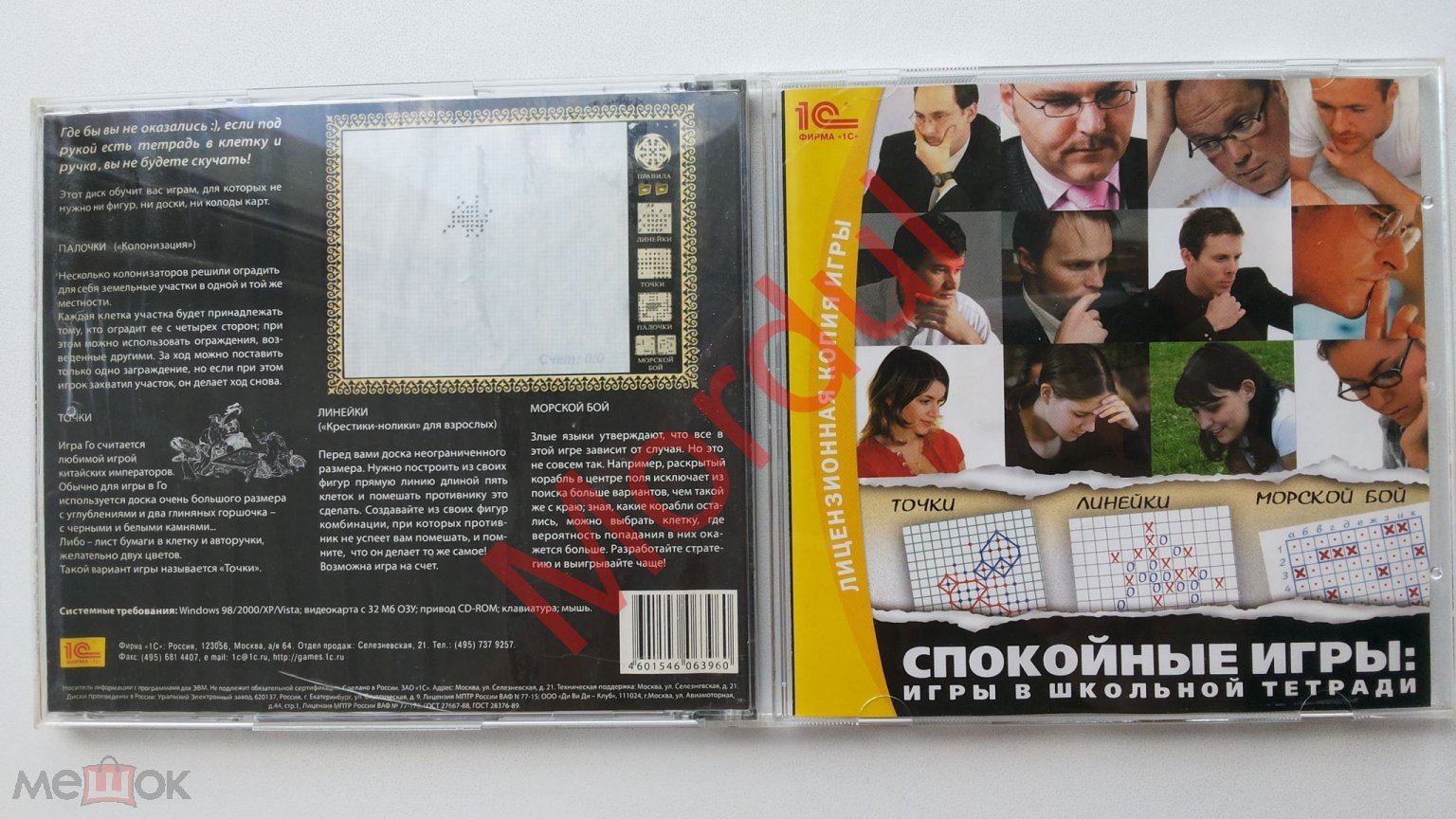 PC CD СПОКОЙНЫЕ ИГРЫ В ШКОЛЬНОЙ ТЕТРАДИ 1С + БУКЛЕТ 4 СТР!!! на Мешке  (изображение 1)