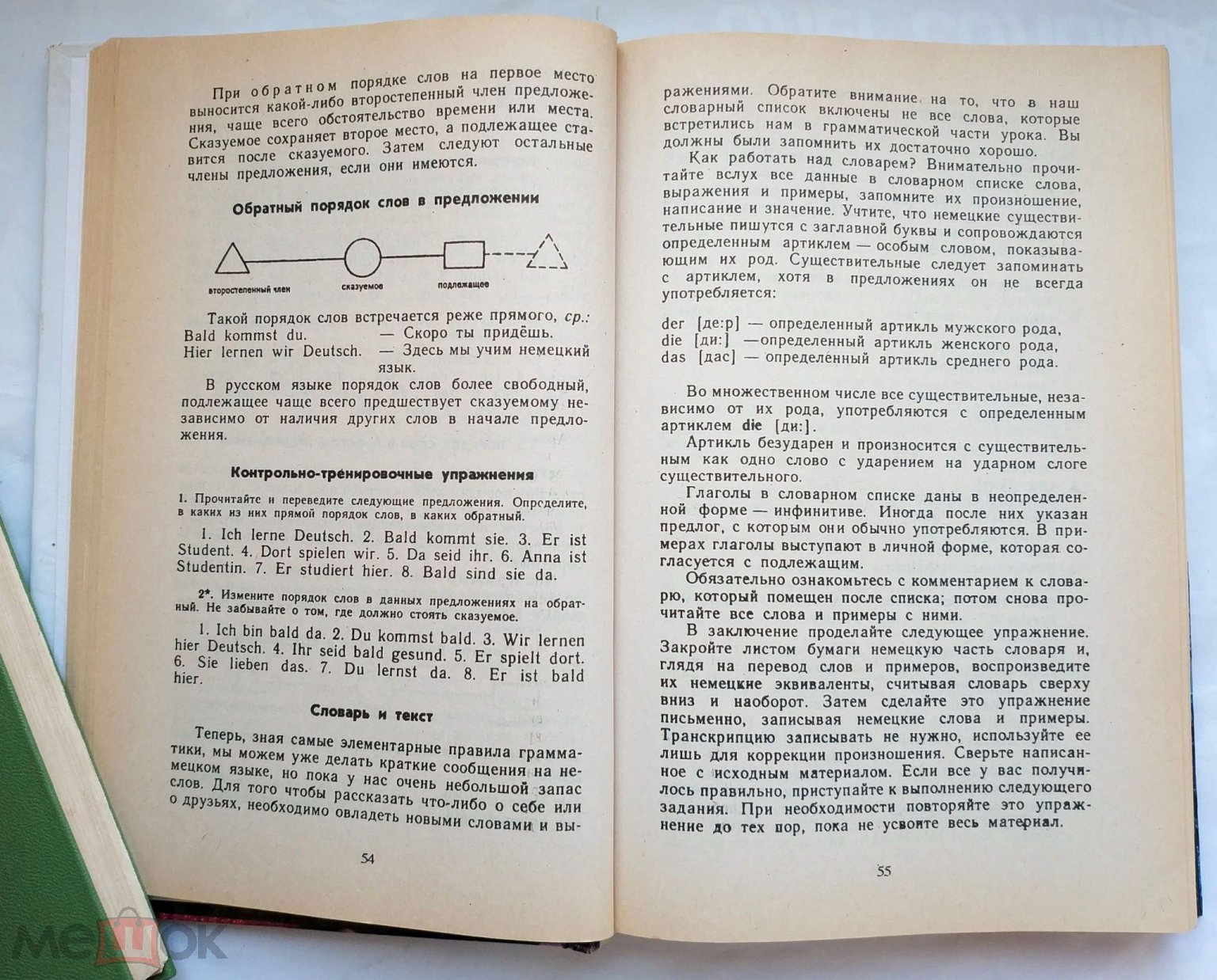 Носков С.А. - Самоучитель немецкого языка. Немецкий для Вас 1999 Учебник.  Учебное пособие. Deutsch