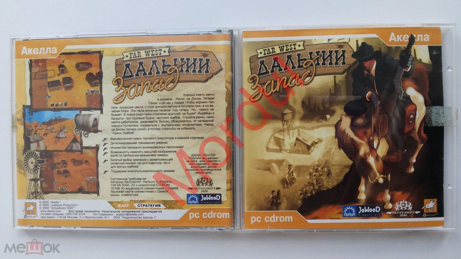 PC CD ДАЛЬНИЙ ЗАПАД 2002 АКЕЛЛА