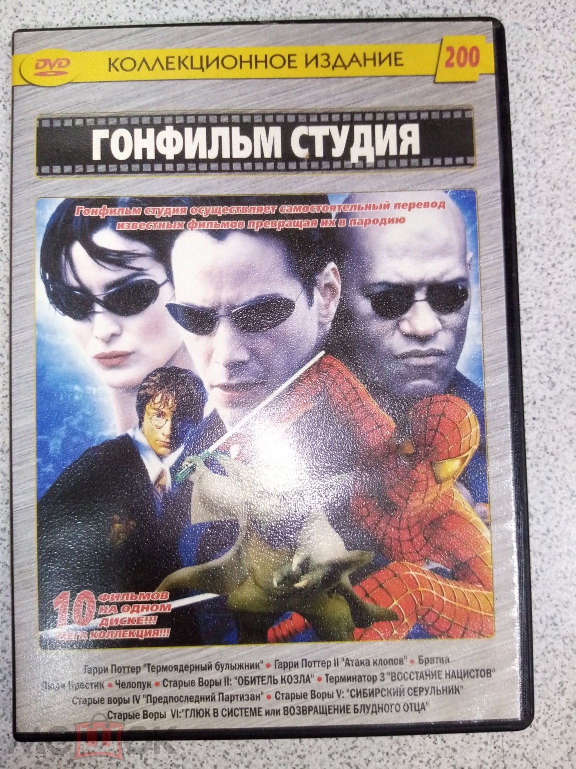 DVD диск КОЛЛЕКЦИЯ. ЗВЕЗДНЫЕ ВОЙНЫ / ТЕРМИНАТОР 3 / МАТРИЦА / ЛЮДИ ИКС /  ...(альтернативный перевод)