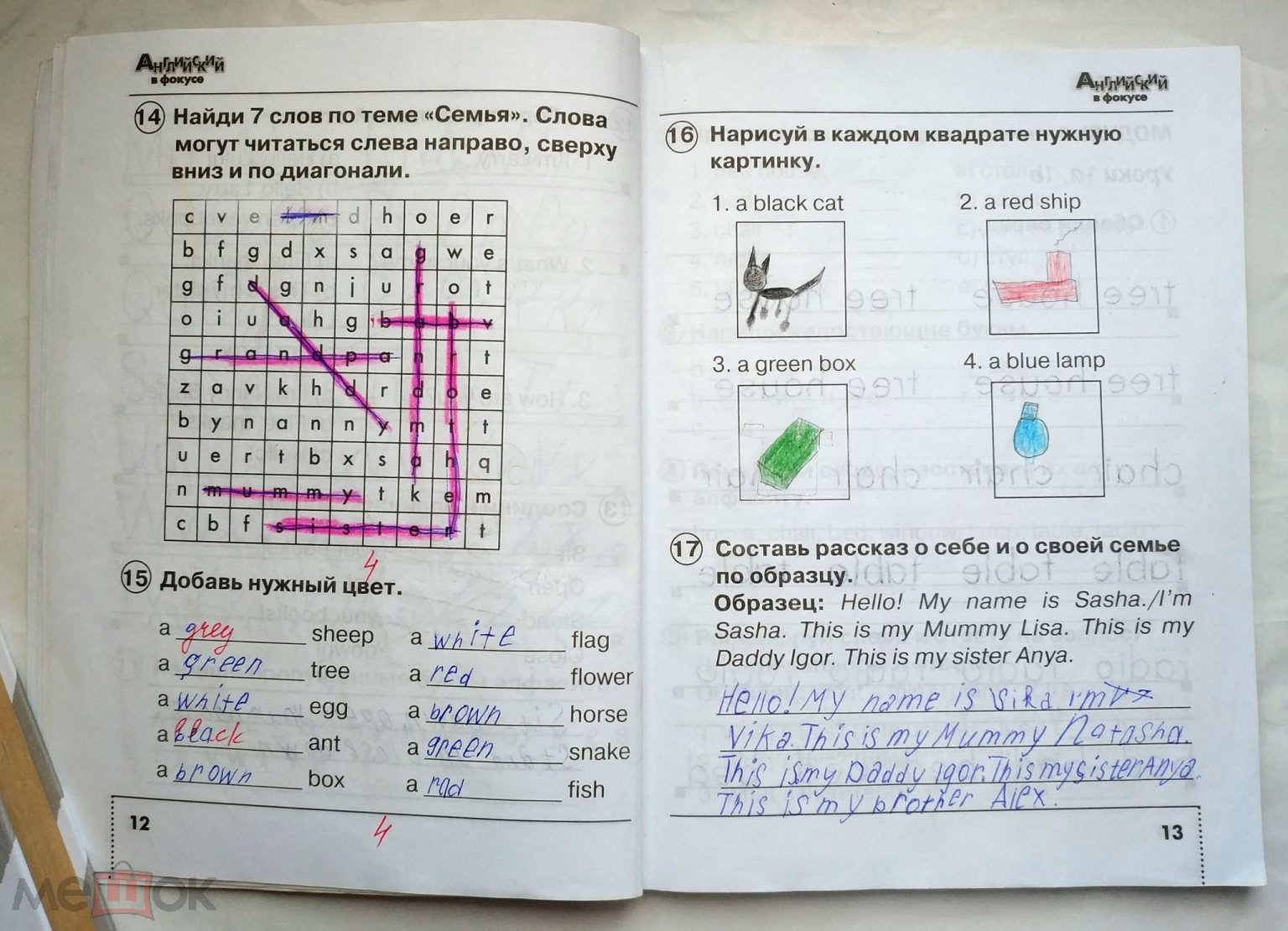 Быкова Н.И, Поспелова М.Д- Английский язык. Сборник упражнений. 2 класс  2017 Учебное пособие English на Мешке (изображение 1)