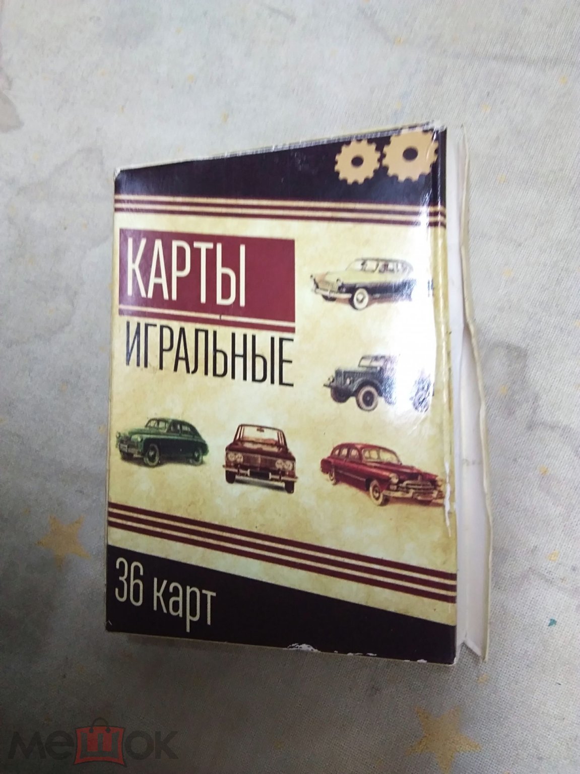 Игральные карты с пластиковым покрытием колода 36шт в родной коробке  Автоклуб Ретро автомобили СССР