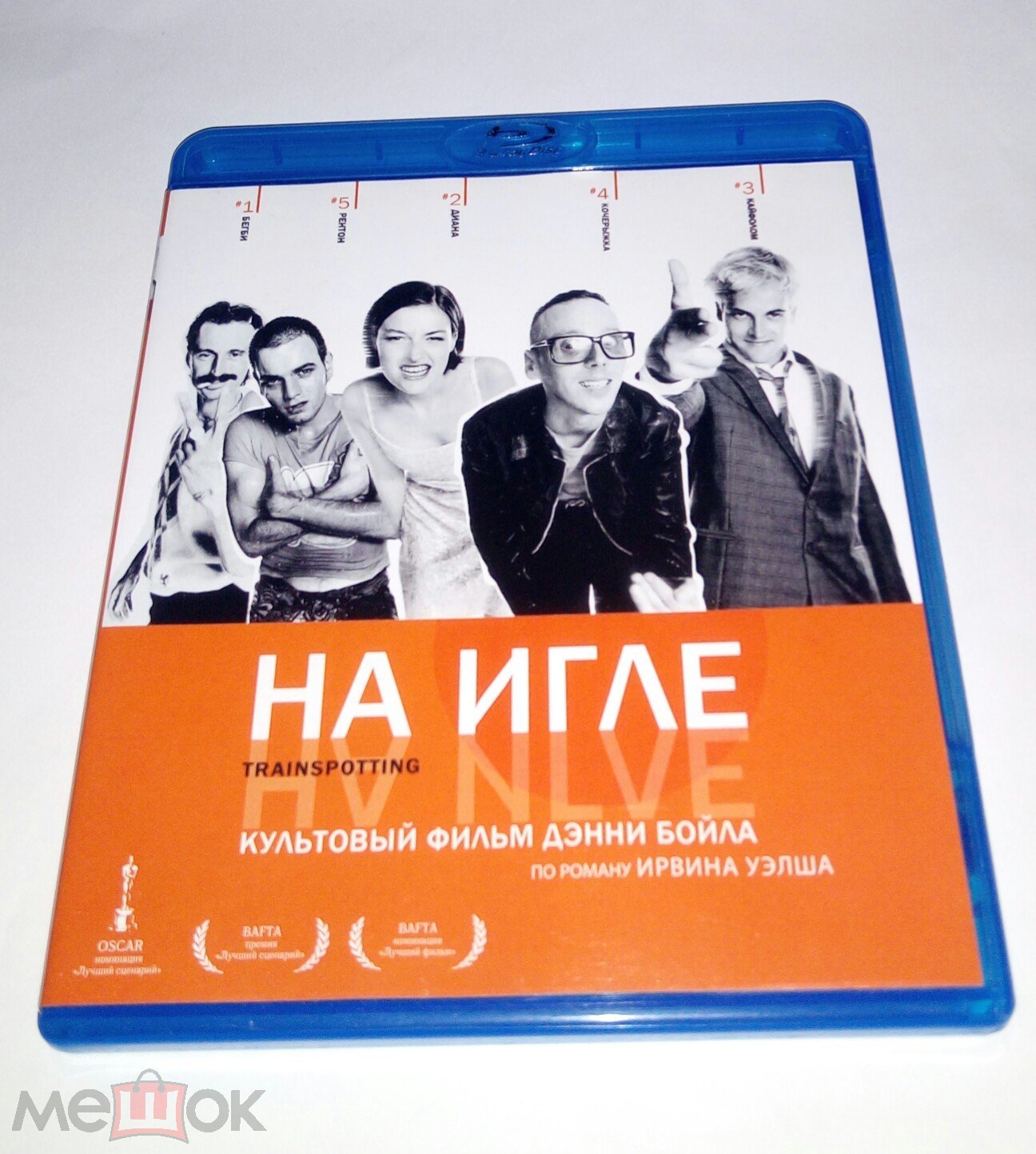 На игле (Реквием по мечте, Грязь, Бешеные псы; реж. Дэнни Бойл), blu-ray,  лицензия. (торги завершены #275655436)