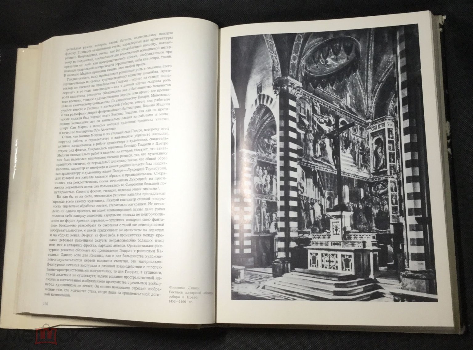 РЕДКАЯ Книга И.Данилова. Итальянская монументальная живопись. Раннее  возрождение. 1970 г.