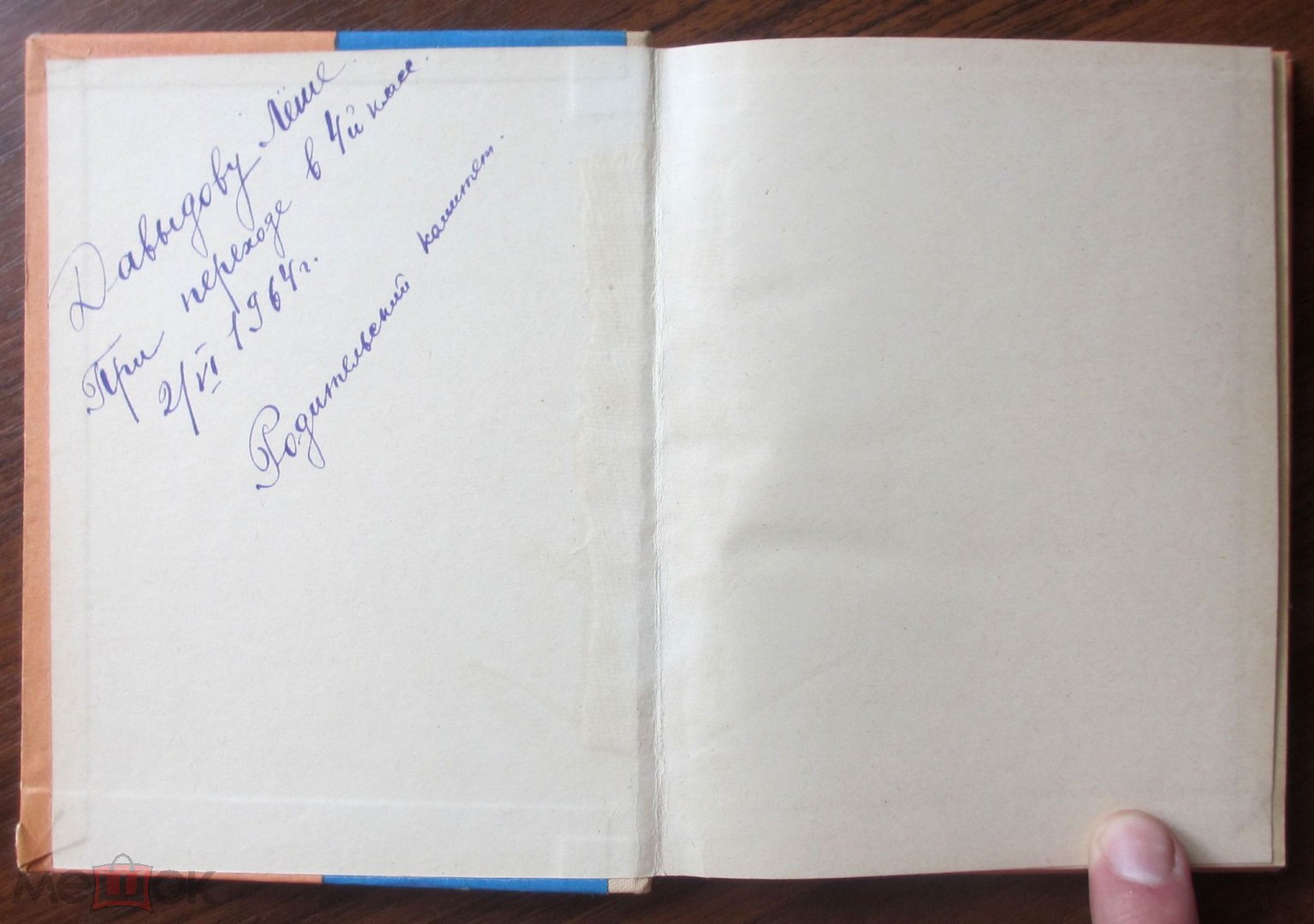 1964. Ермолаев. Важные пустяки. Рассказы. Художник Юрлов. Детская книга  СССР. Пионерия Школа Редкая.