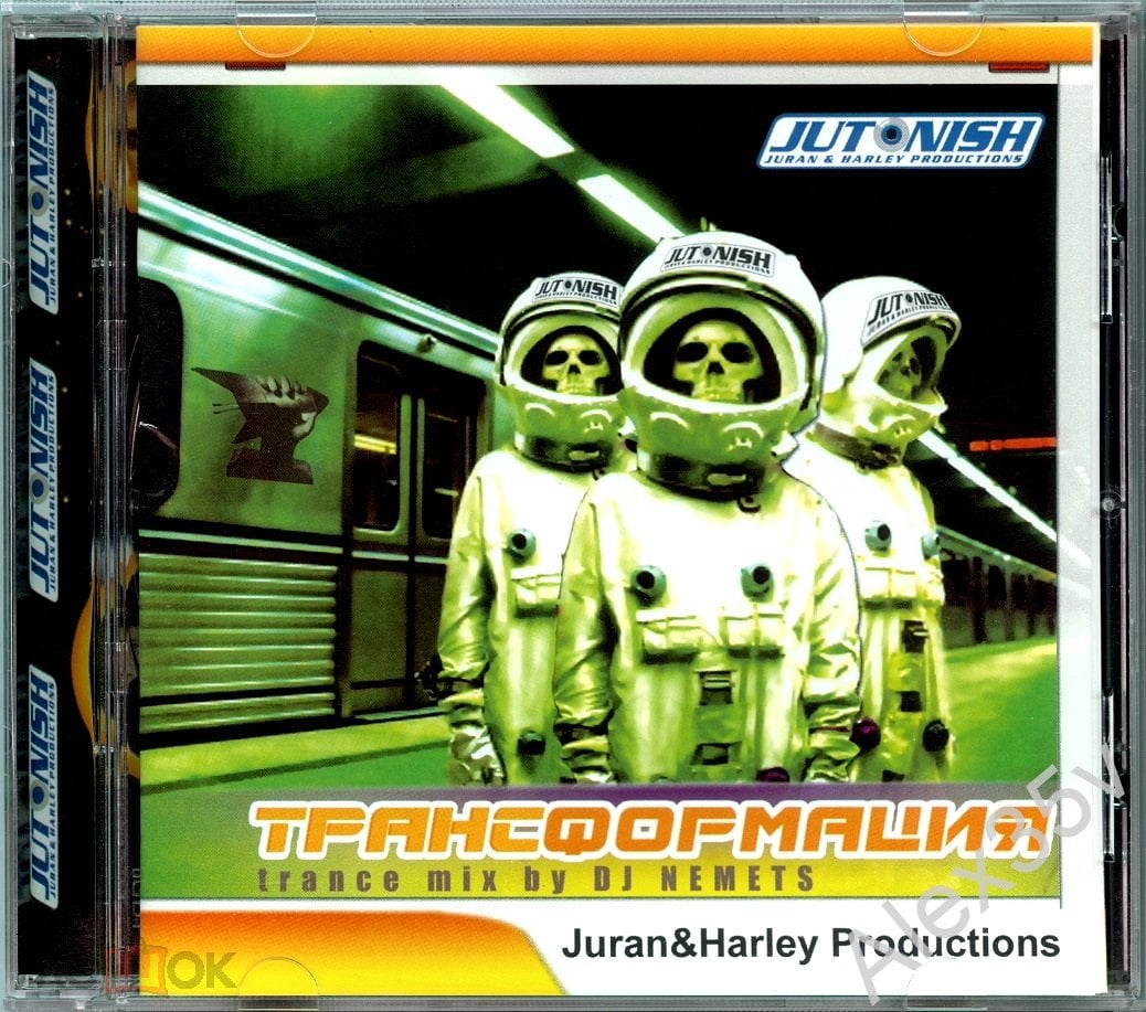 ТРАНСФОРМАЦИЯ - DJ Nemets Juran & Harley Prod 2005 Jutonish JHP 04008 CD -  Череповец (торги завершены #276049293)