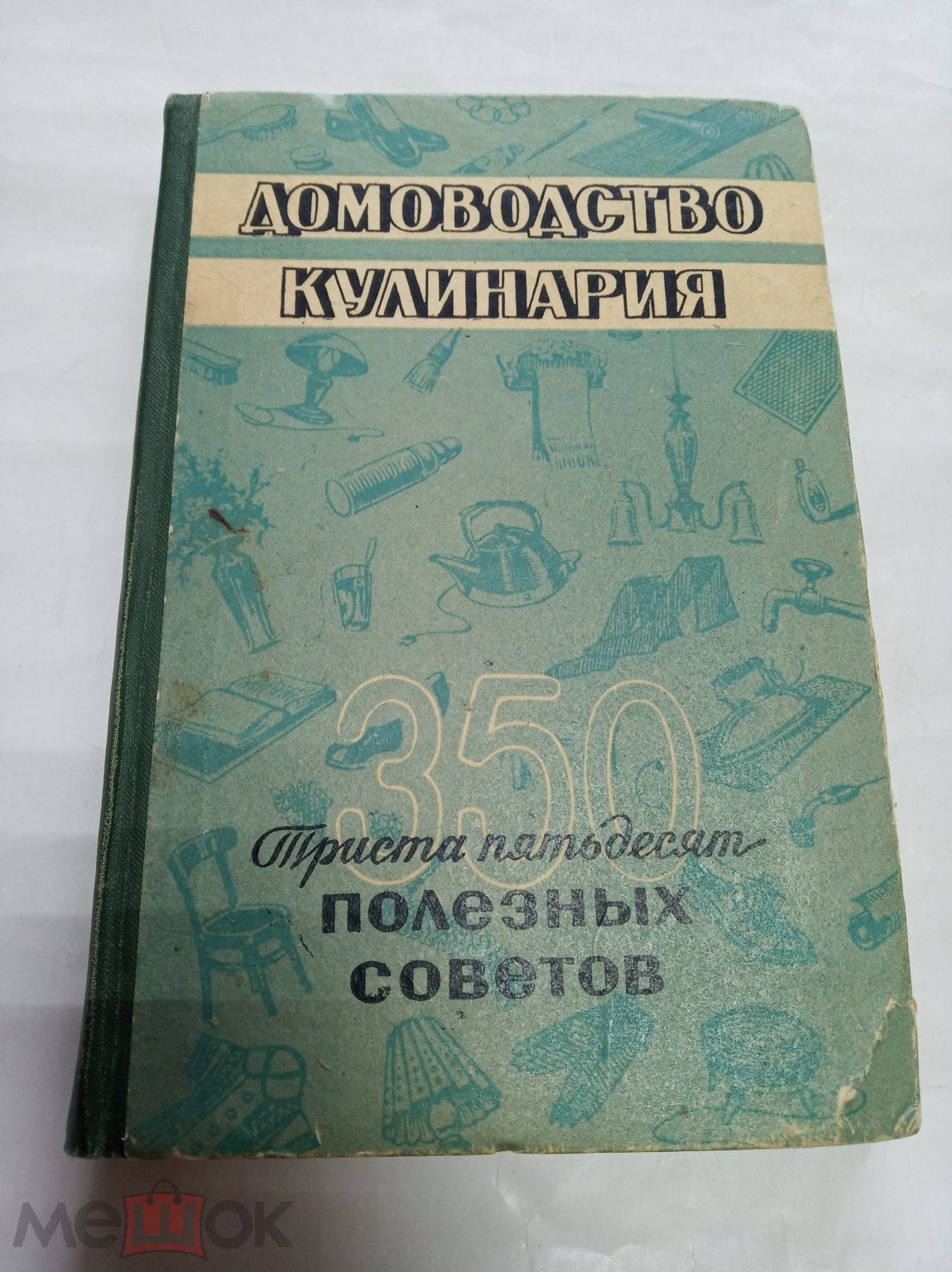 Интересная книга Домоводство-Кулинария 