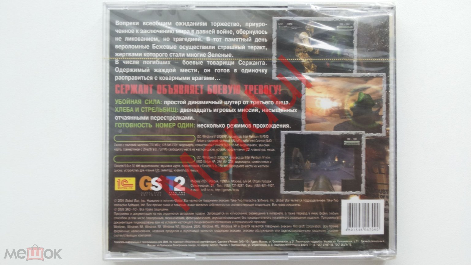 PC CD ARMY MEN БОЕВАЯ ТРЕВОГА 2004 1C ЗАПЕЧАТАН!!!