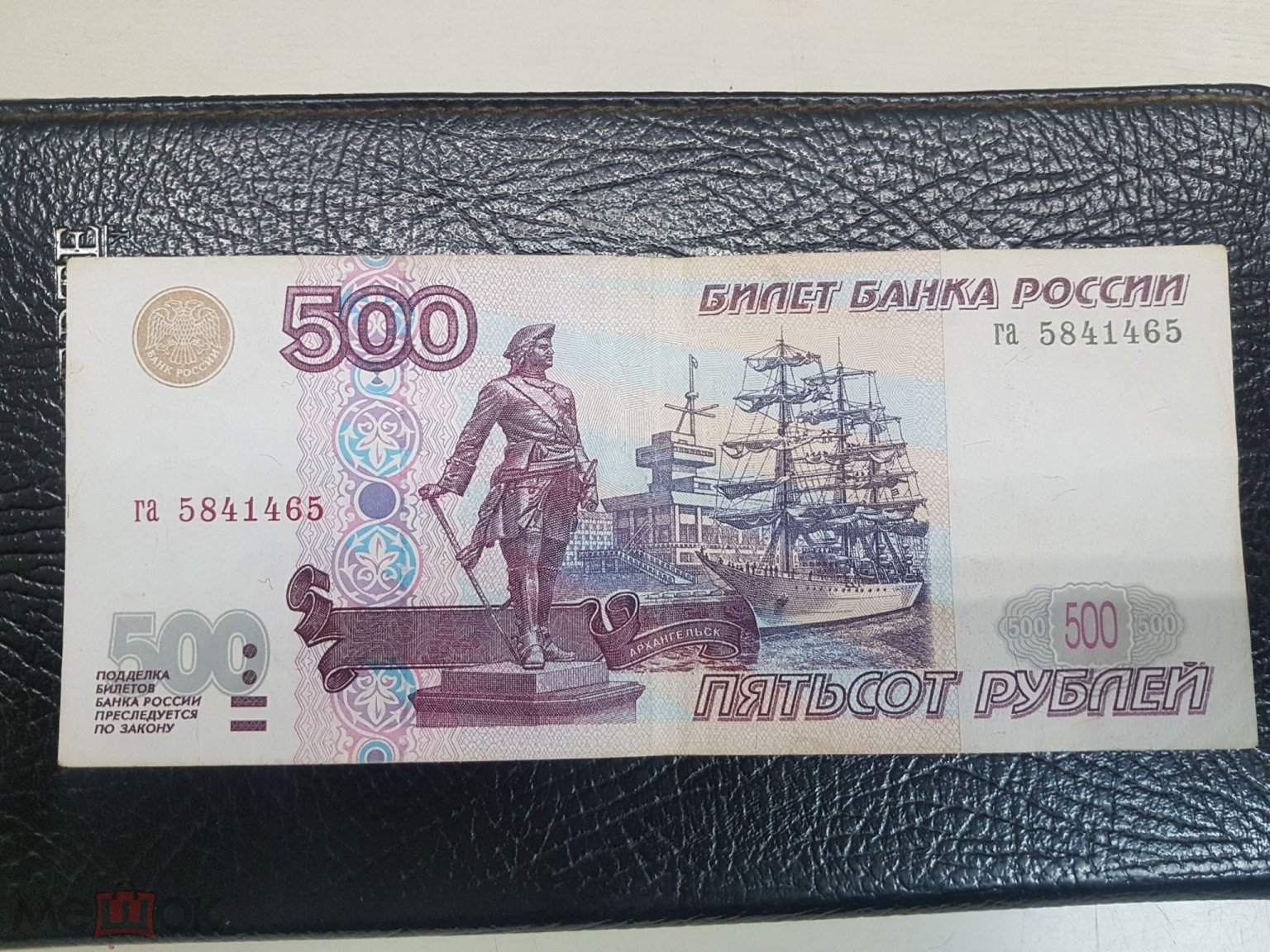 Купюра 500 Рублей 1997 Года Стоимость