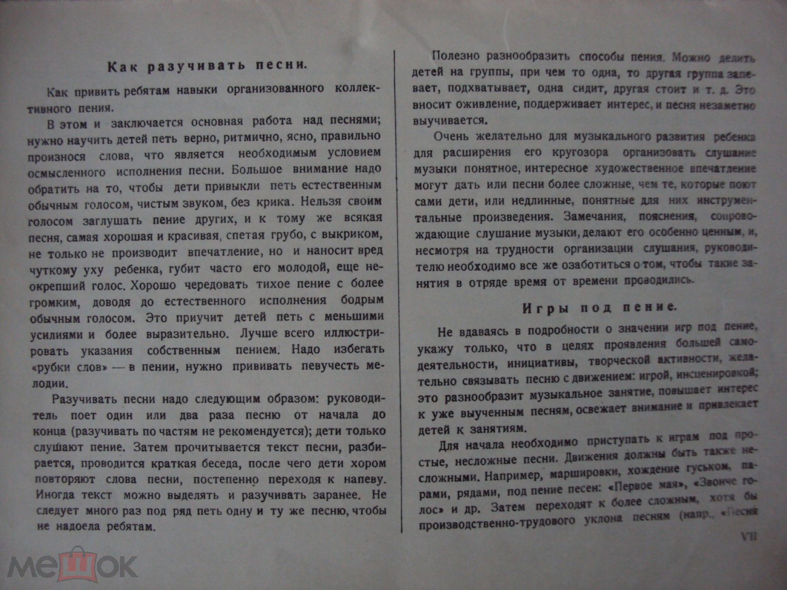 Нагель - Лапина Н. Песни октябрят текст и ноты. 1927г. (торги завершены  #276622774)