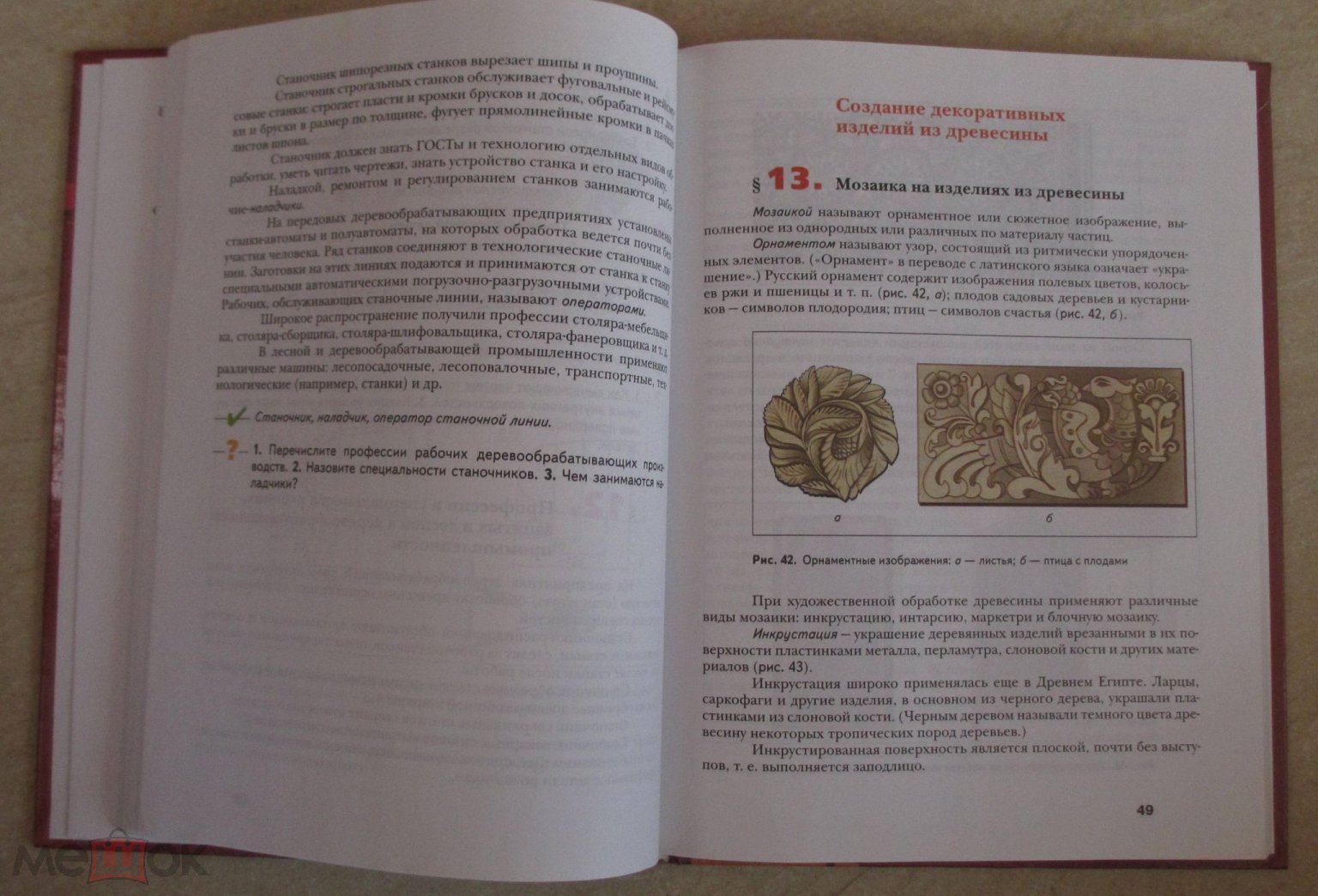 2006 ТЕХНОЛОГИЯ Симоненко Учебник 7 класс Симоненко Рукоделие Книга  ТРУДОВОЕ ОБУЧЕНИЕ