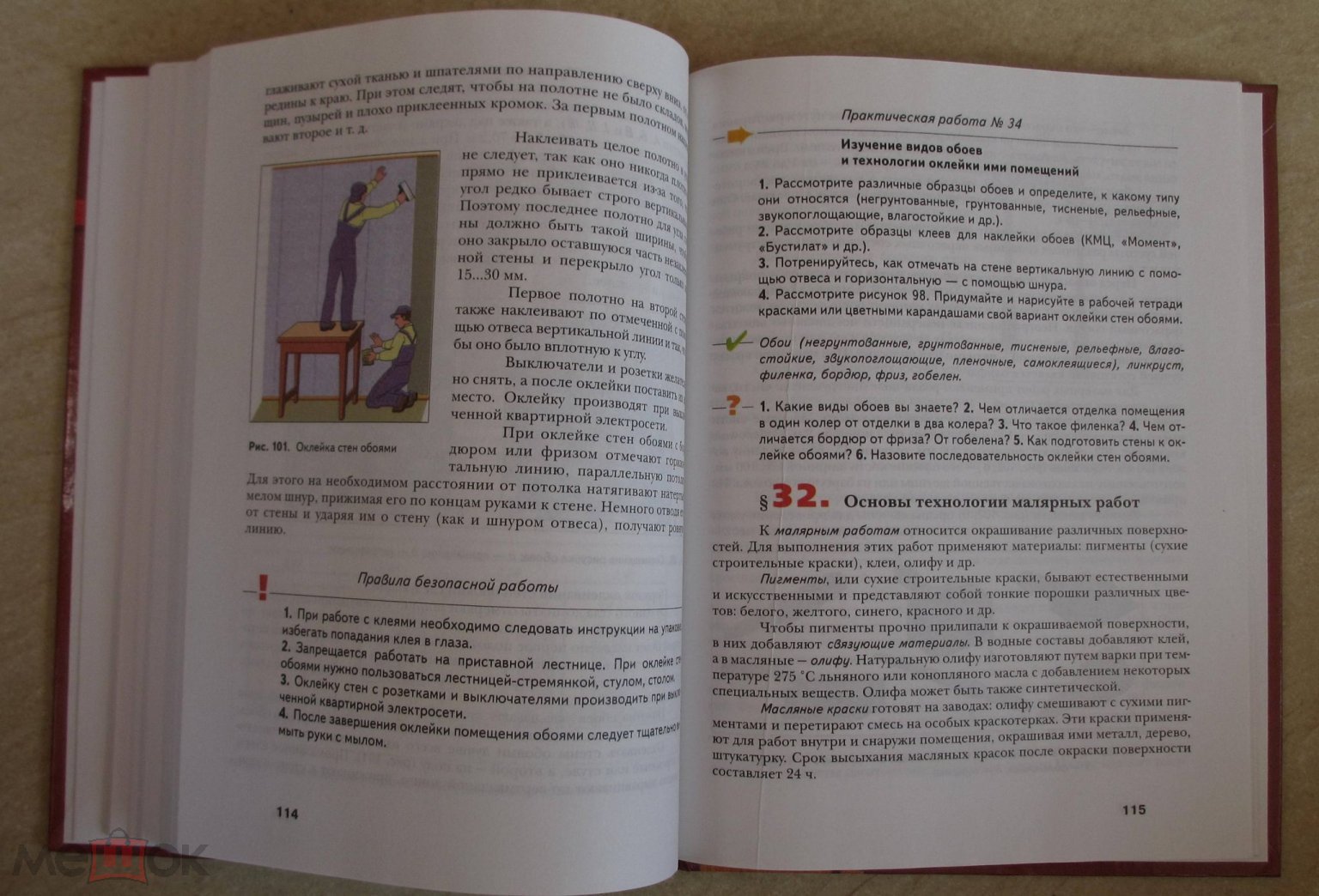 Купить 2006 ТЕХНОЛОГИЯ Симоненко Учебник 7 класс Симоненко Рукоделие Книга  ТРУДОВОЕ ОБУЧЕНИЕ