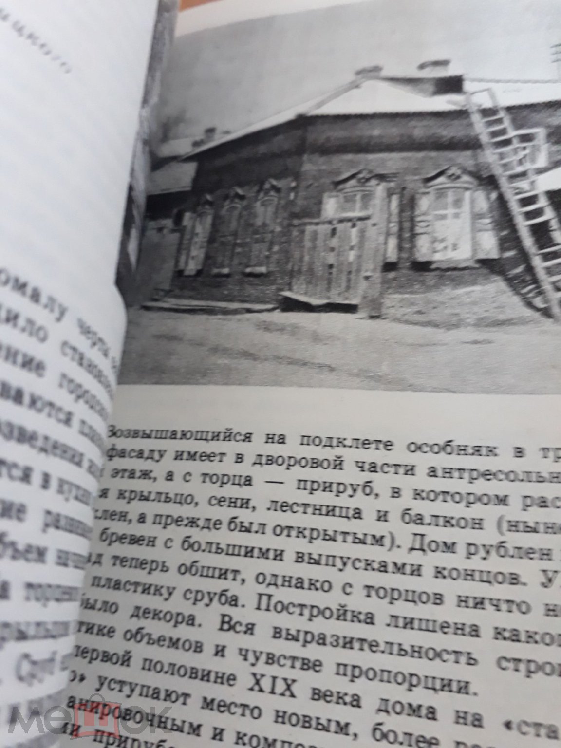 Живая старина Приангарья. Н.Полунина М 1990тир 100тыс редкая малый формат