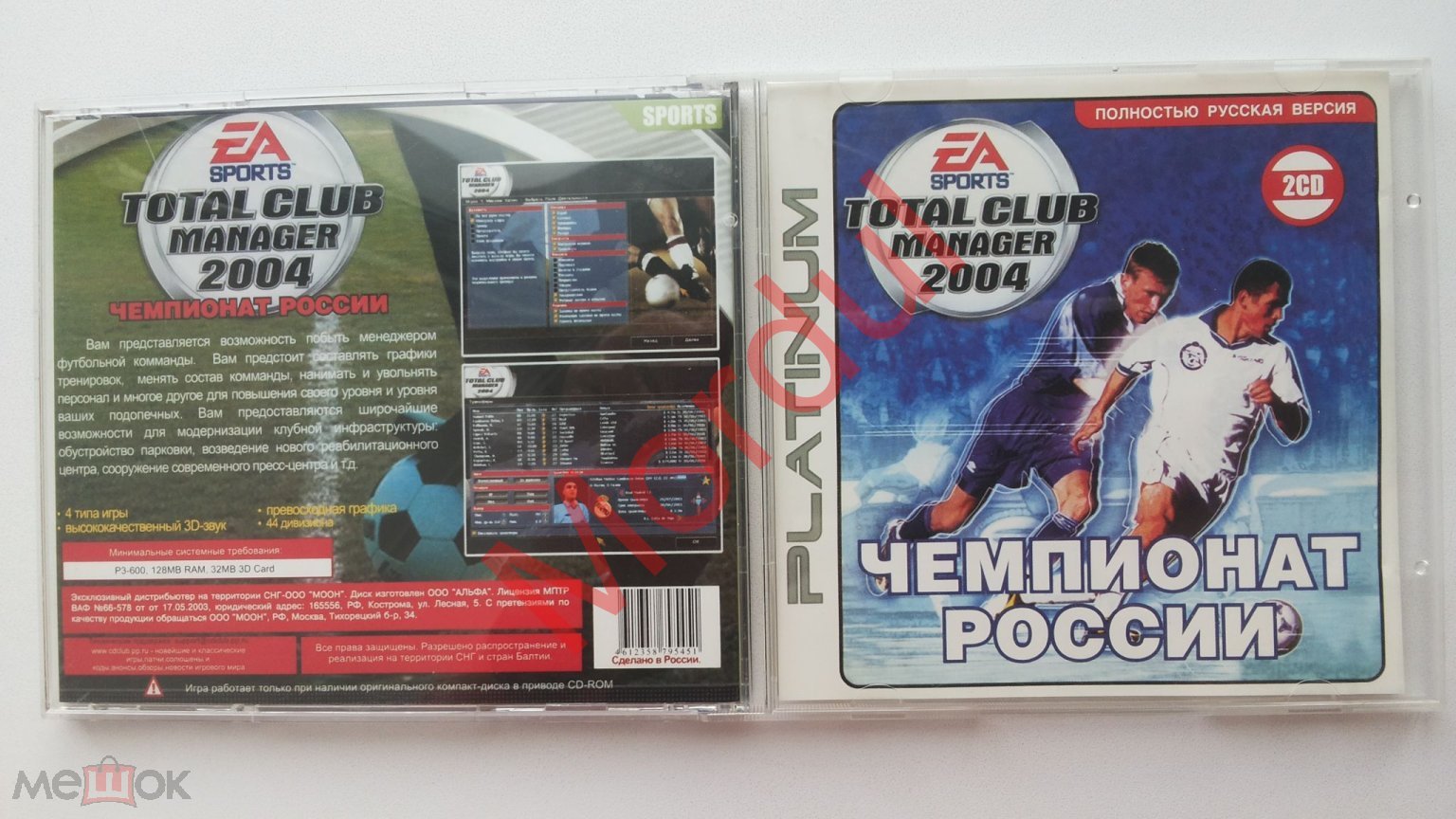 PC 2CD TOTAL CLUB MANAGER 2004 ЧЕМПИОНАТ РОССИИ PLATINUM (торги завершены  #276897087)