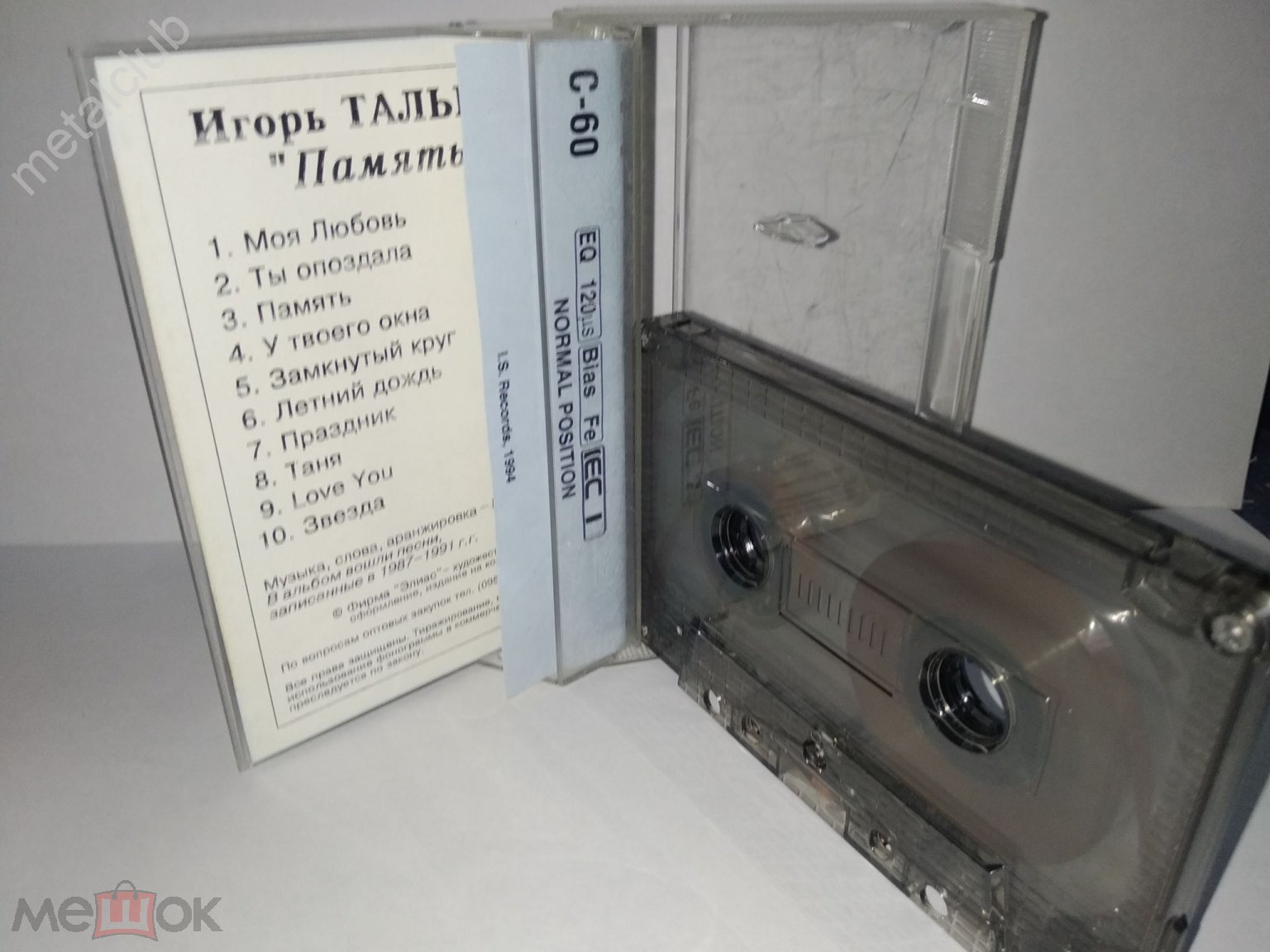 ИГОРЬ ТАЛЬКОВ ПАМЯТЬ аудиокассета cassette MC