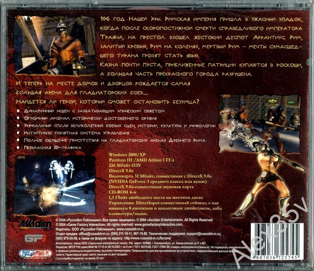 МЕСТЬ ГЛАДИАТОРА - Gladiator / Экшен / Римская Империя 2004 /Руссобит-М/  2CD Game PC (торги завершены #277328559)