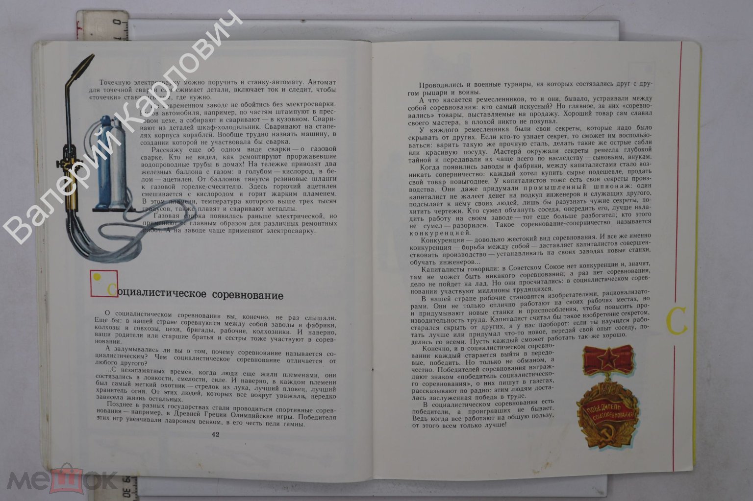 Лев Ф. Про завод и про то, как он живет. Рис. Ю. Грушина. М. Дет. лит. 1975  г. (24061)