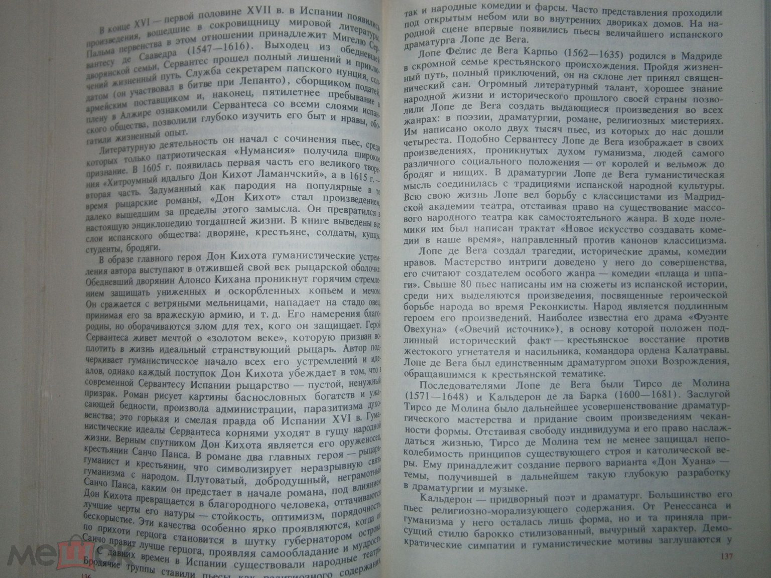 Удальцова, Карпова, История Средних веков, 2, Москва, Высшая школа, 1991,  учебник СССР