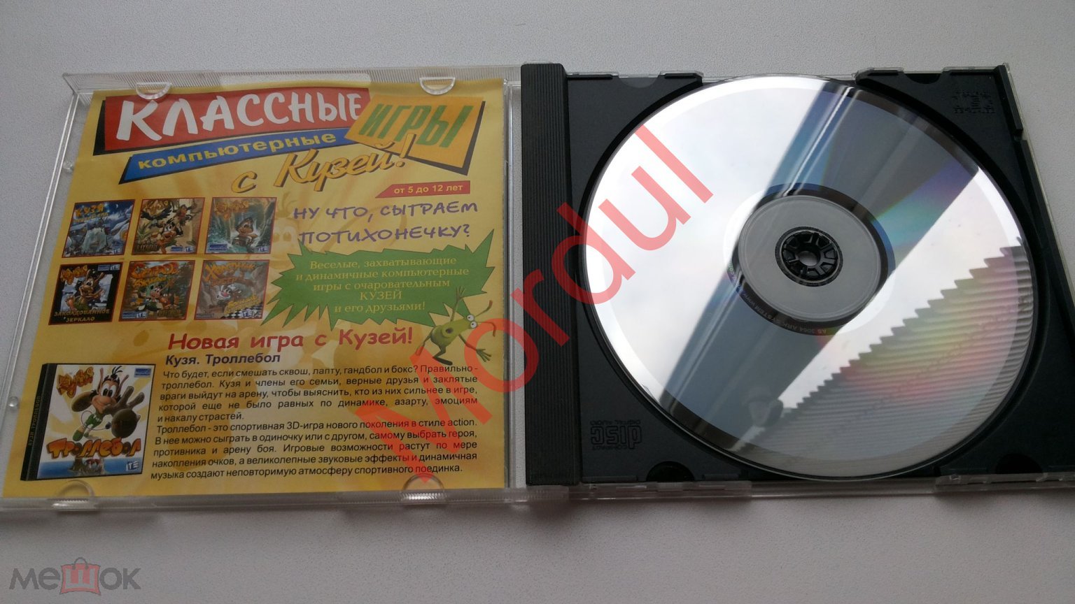 PC CD КУЗЯ ЖУКОДРОМ 2003 МЕДИАХАУЗ + БУКЛЕТ 4 СТР!!!