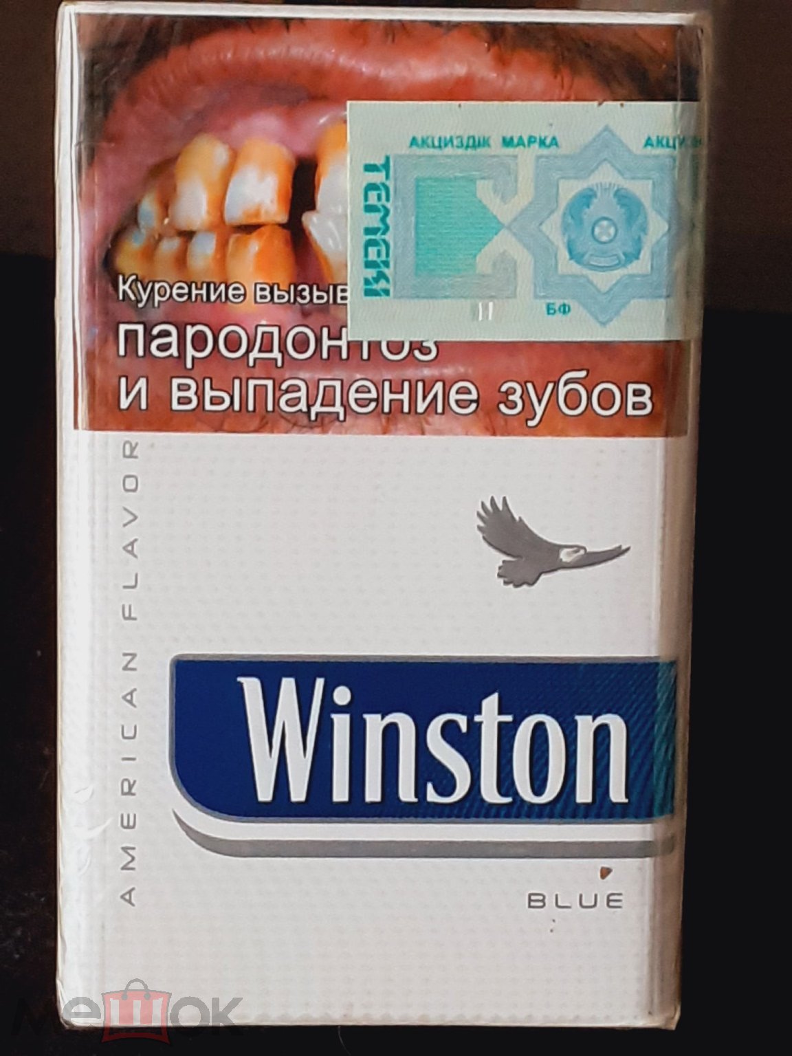 В коллекцию упаковка от cигарет WINSTON , казахстан (торги завершены  #278138610)