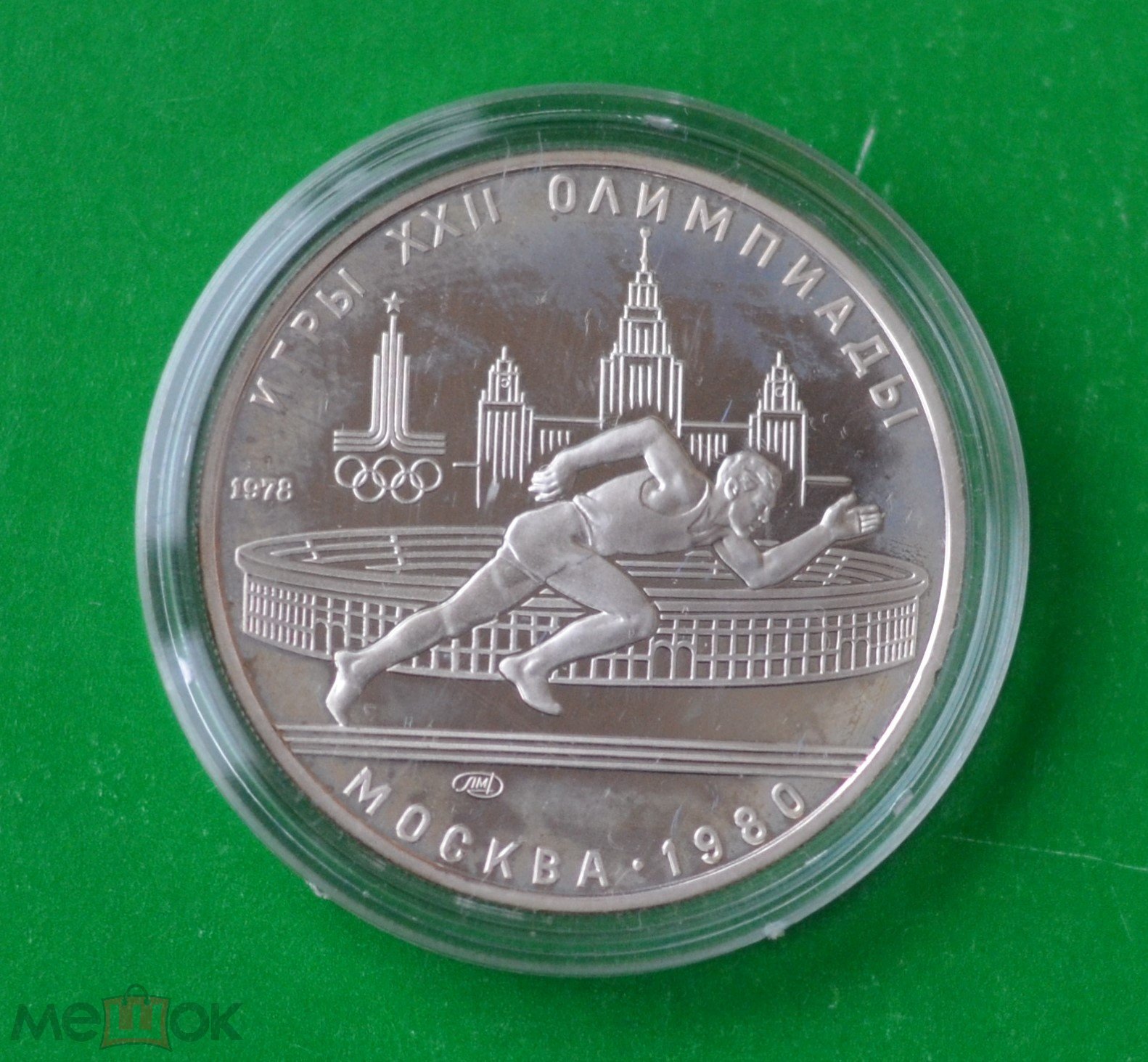 5 РУБЛЕЙ. 1980 г. 22 ОЛИМП. ИГРЫ. МОСКВЕ - 80 СЕРЕБРО. ПРУФ. ОРИГИНАЛ !!!