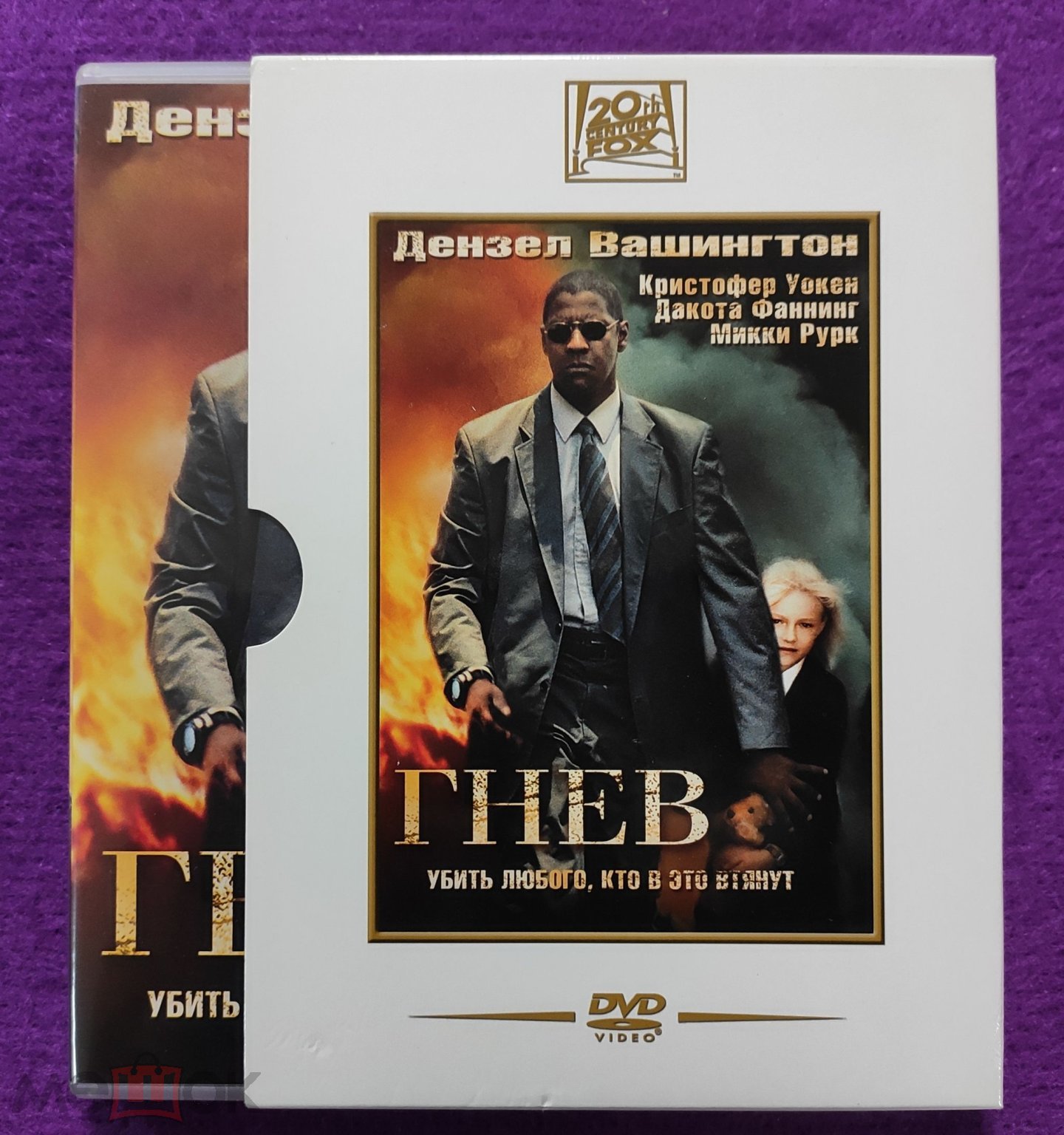 Гнев (2004) Лицензия. Белый Slipcase. DVD 9. Дензел Вашингтон