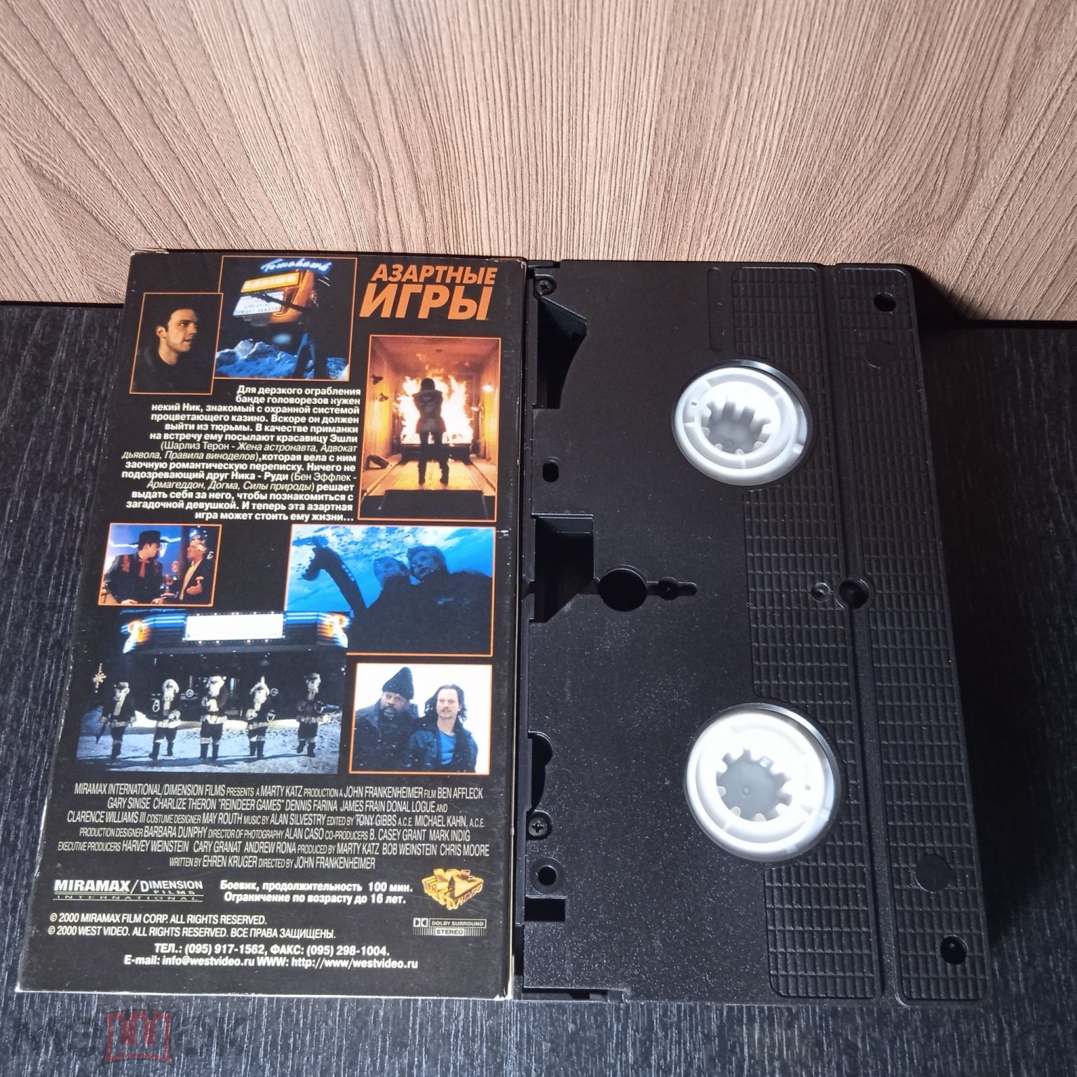 Видеокассета VHS Азартные игры (Оленьи игры) (Reindeer Games) (2000) Бен  Аффлек Шарлиз Терон West (торги завершены #278759555)