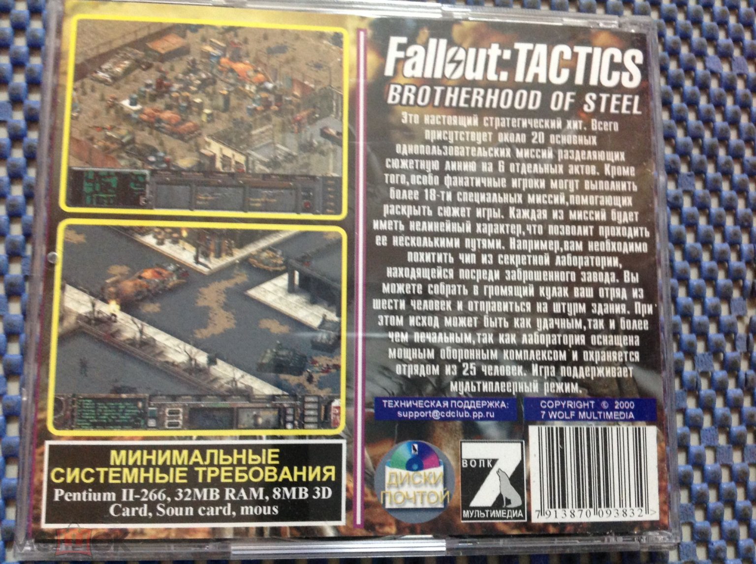 Game ✔️ Fallout Tactics -Brotherhood of Steel _ 7 волк _ игра для ПК 2 PC |  два диска