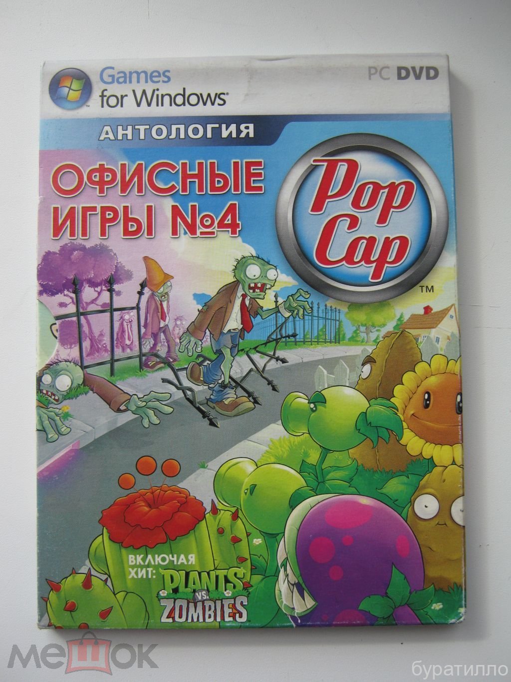 ОФИСНЫЕ ИГРЫ №4