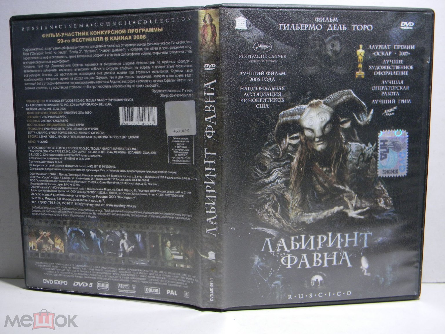 DVD фильм 