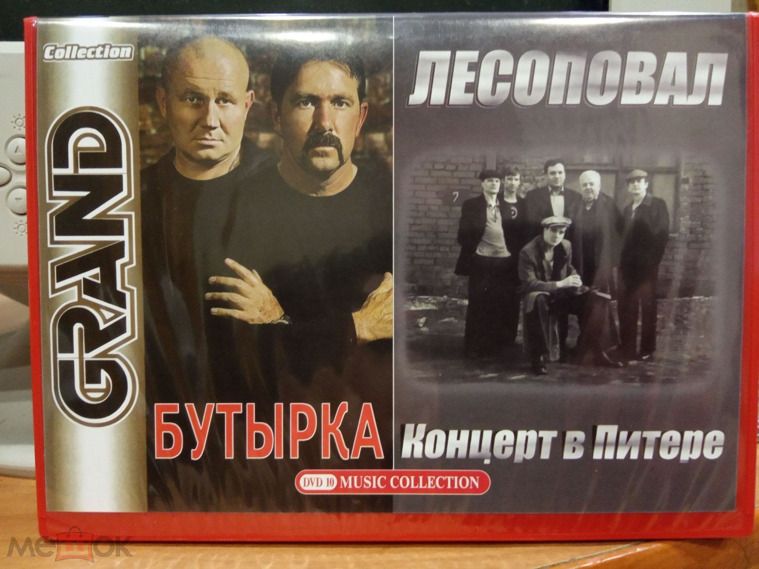 ЛЕСОПОВАЛ / БУТЫРКА DVD 2в1.