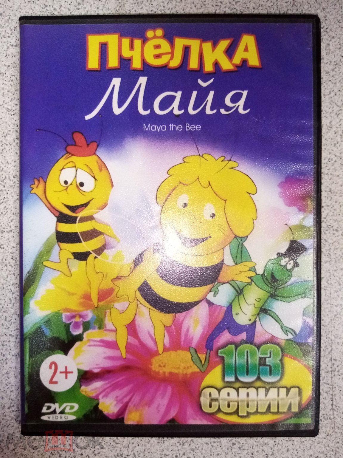 DVD диск ПЧЁЛКА МАЙЯ