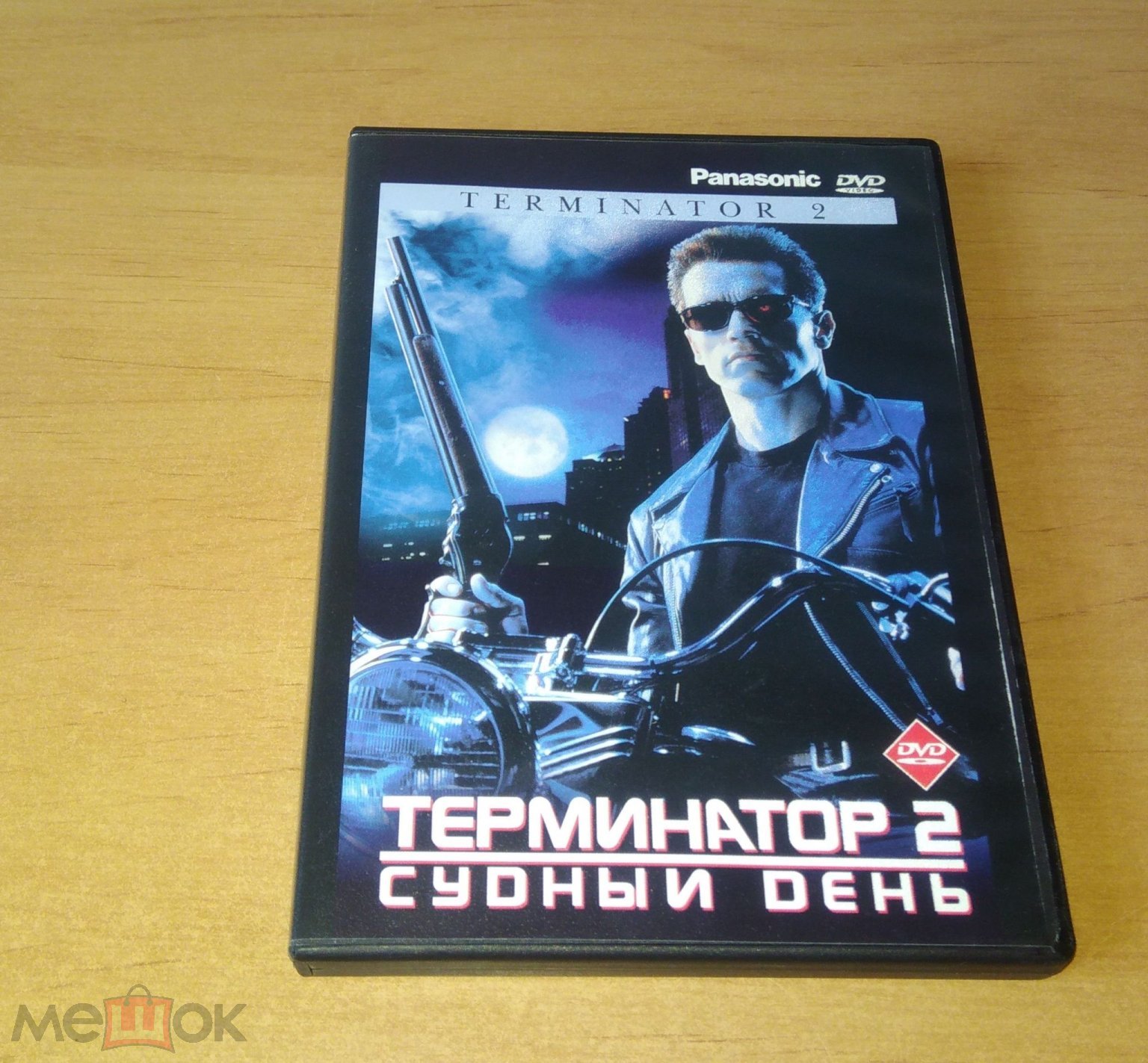 Терминатор 2: судный день (1991) лицензионное издание, 