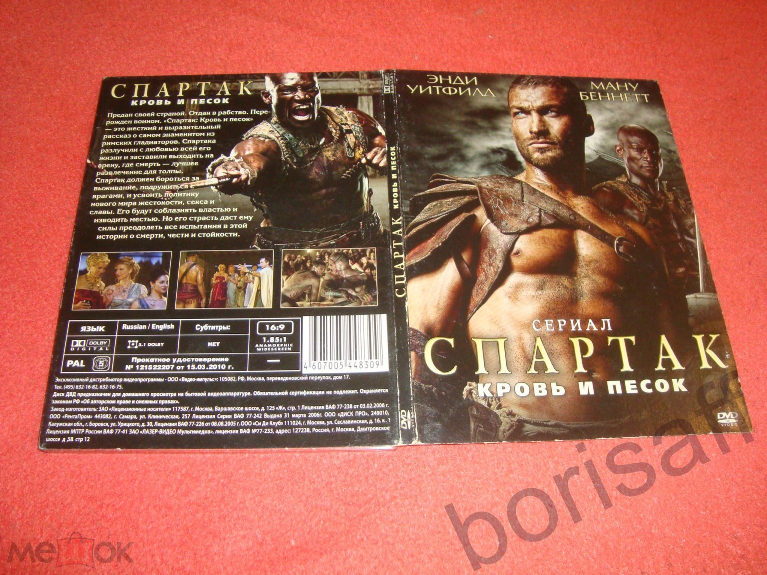 Спартак: Кровь и песок (1 сезон: 1-13 серии из 13) / Spartacus: Blood and  Sand / DVD / 2010