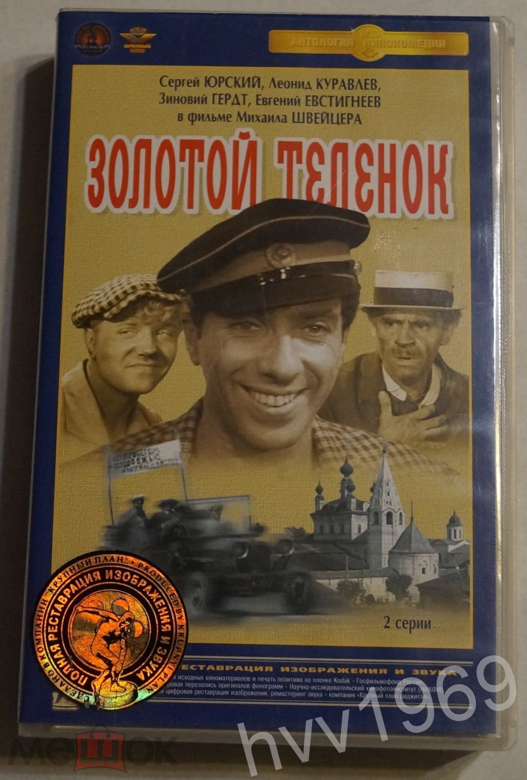 Положить в корзину VHS 